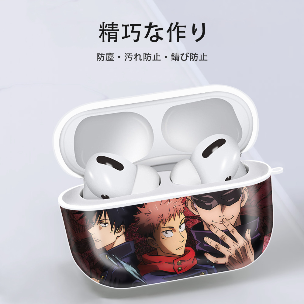 呪術廻戦 Jujutsu Kaisen 【AirPods Pro用】ハードシェル保護ケース 耐衝撃・防指紋・カラビナ付き商品仕様