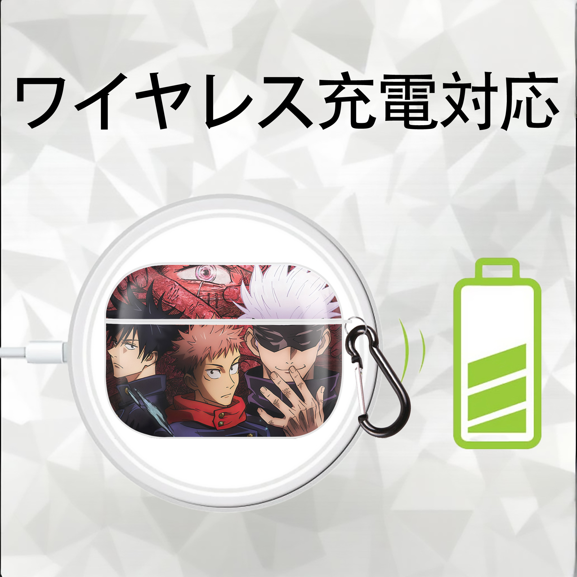 呪術廻戦 Jujutsu Kaisen 【AirPods Pro用】ハードシェル保護ケース 耐衝撃・防指紋・カラビナ付き商品仕様