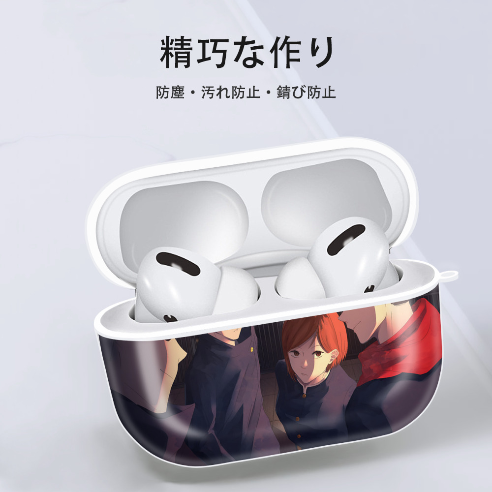 呪術廻戦 Jujutsu Kaisen 【AirPods Pro用】ハードシェル保護ケース 耐衝撃・防指紋・カラビナ付き商品仕様