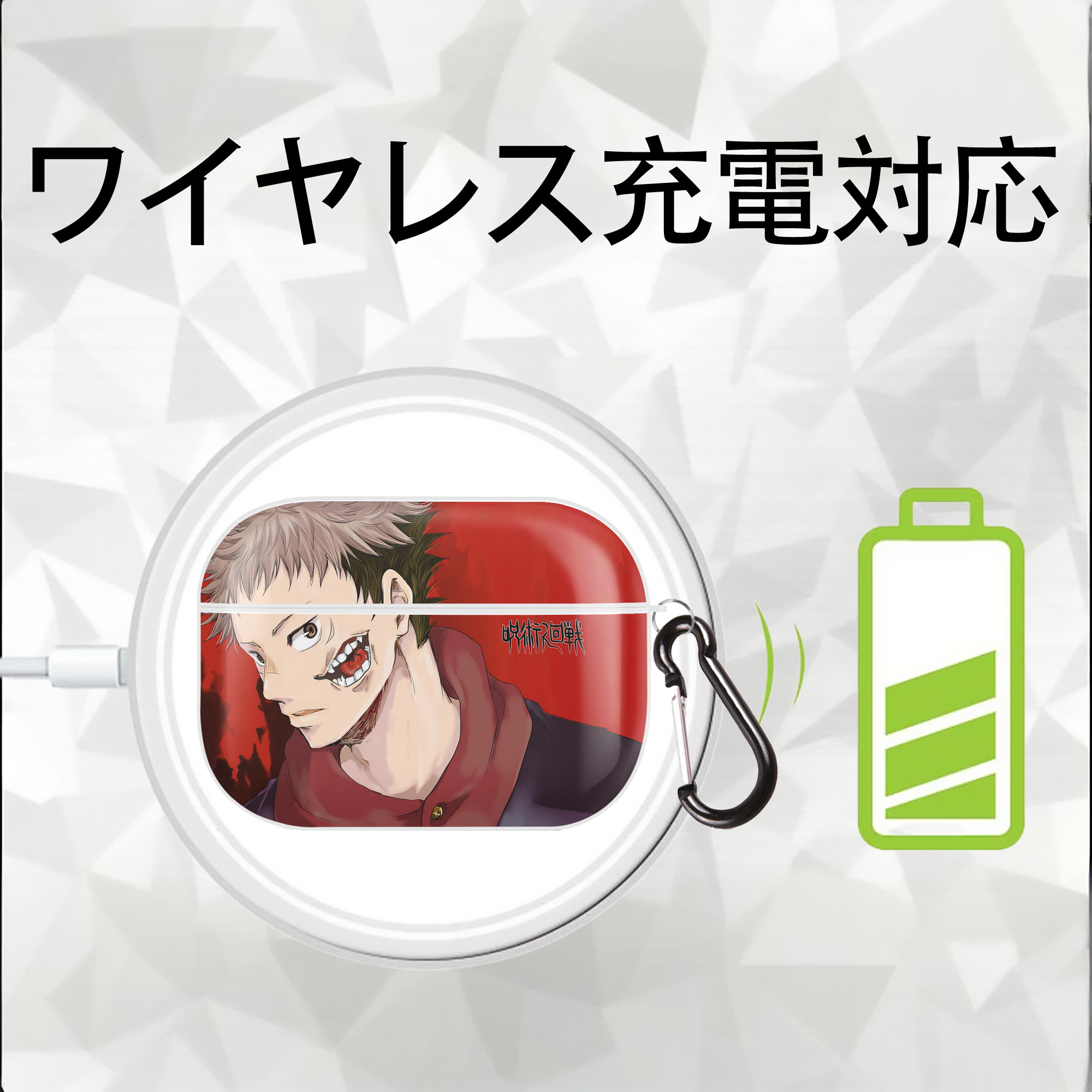 呪術廻戦 Jujutsu Kaisen 【AirPods Pro用】ハードシェル保護ケース 耐衝撃・防指紋・カラビナ付き商品仕様