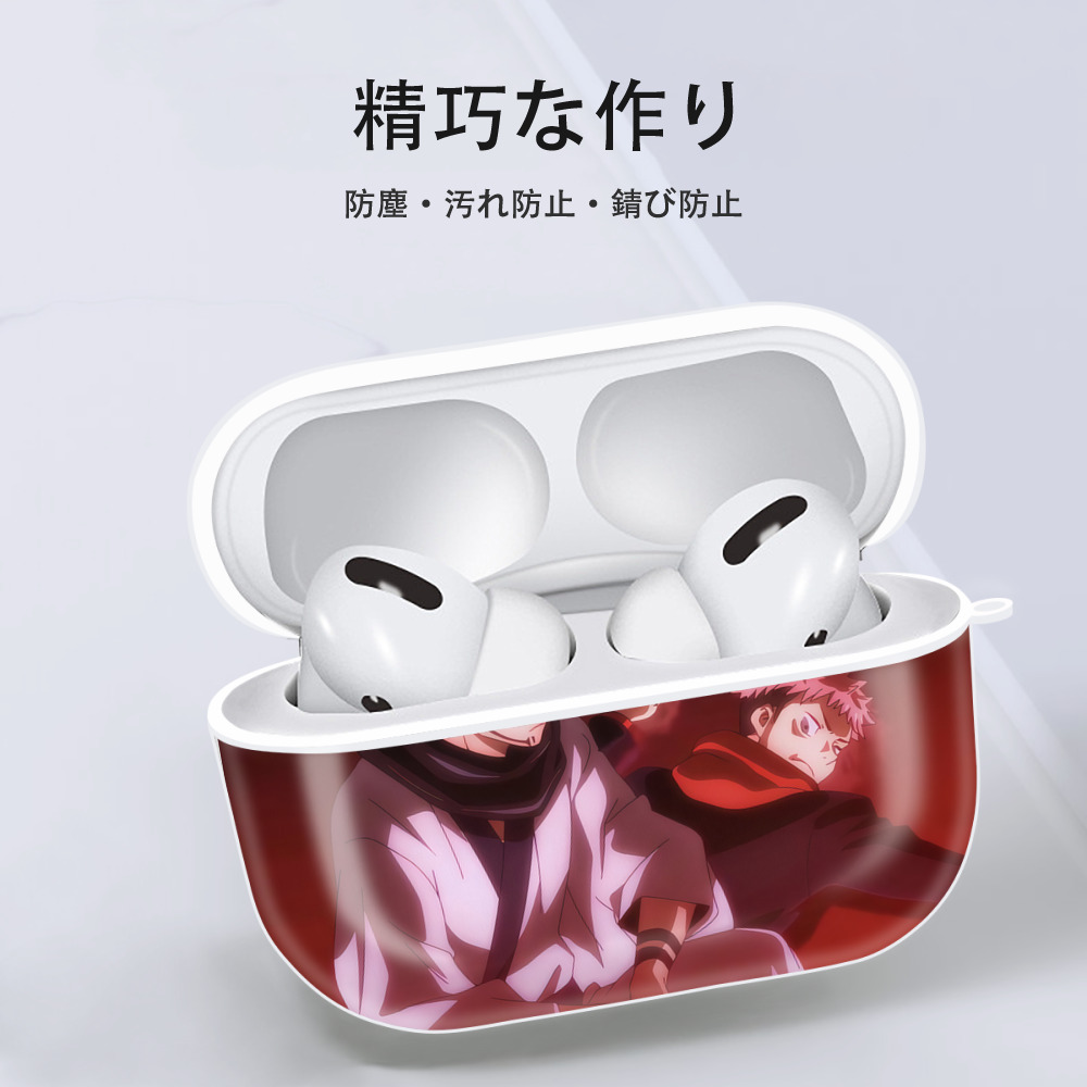 呪術廻戦 Jujutsu Kaisen 【AirPods Pro用】ハードシェル保護ケース 耐衝撃・防指紋・カラビナ付き商品仕様