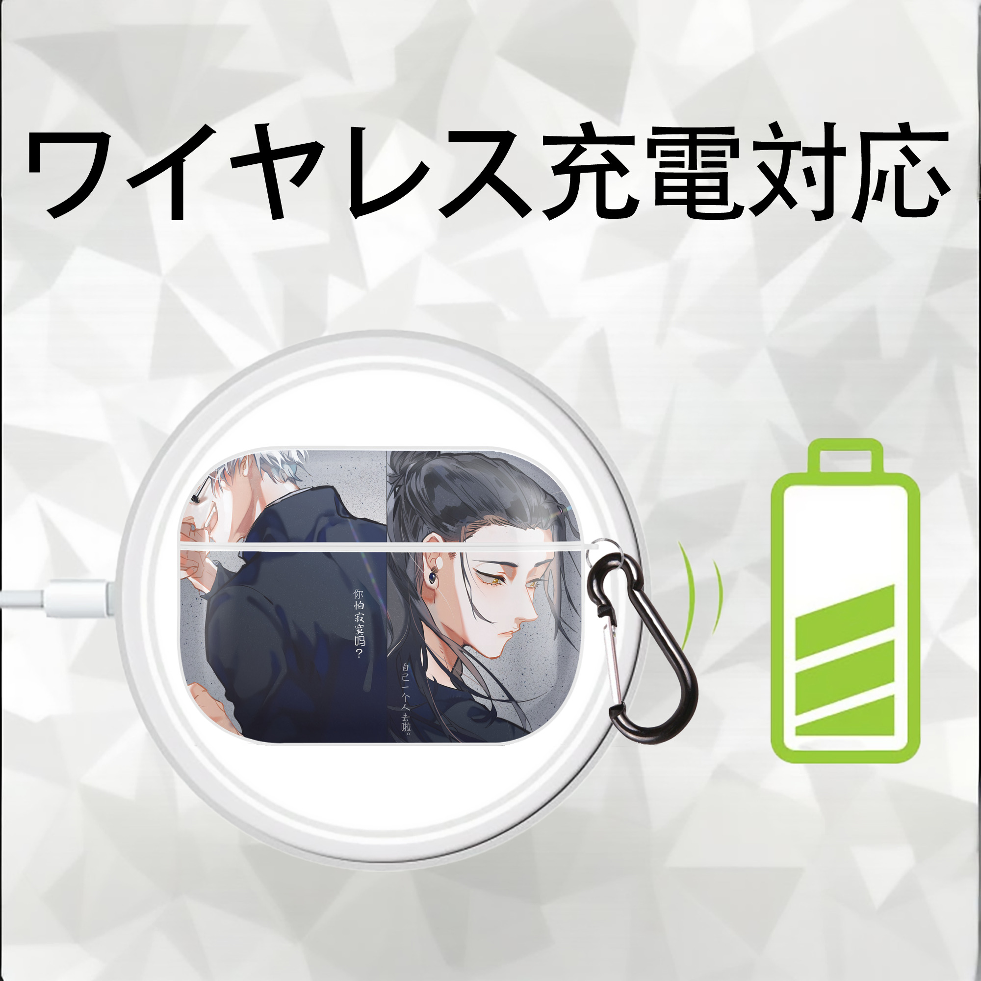 呪術廻戦 Jujutsu Kaisen 【AirPods Pro用】ハードシェル保護ケース 耐衝撃・防指紋・カラビナ付き商品仕様