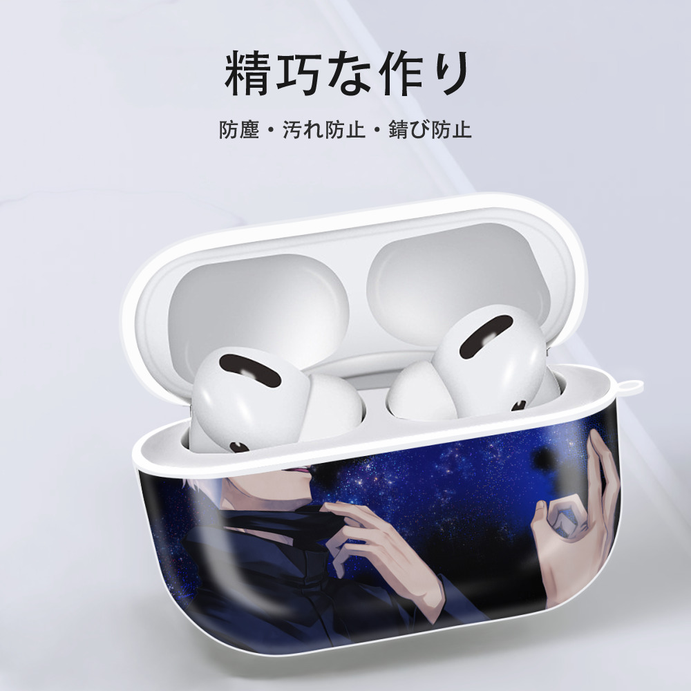 呪術廻戦 Jujutsu Kaisen 【AirPods Pro用】ハードシェル保護ケース 耐衝撃・防指紋・カラビナ付き商品仕様