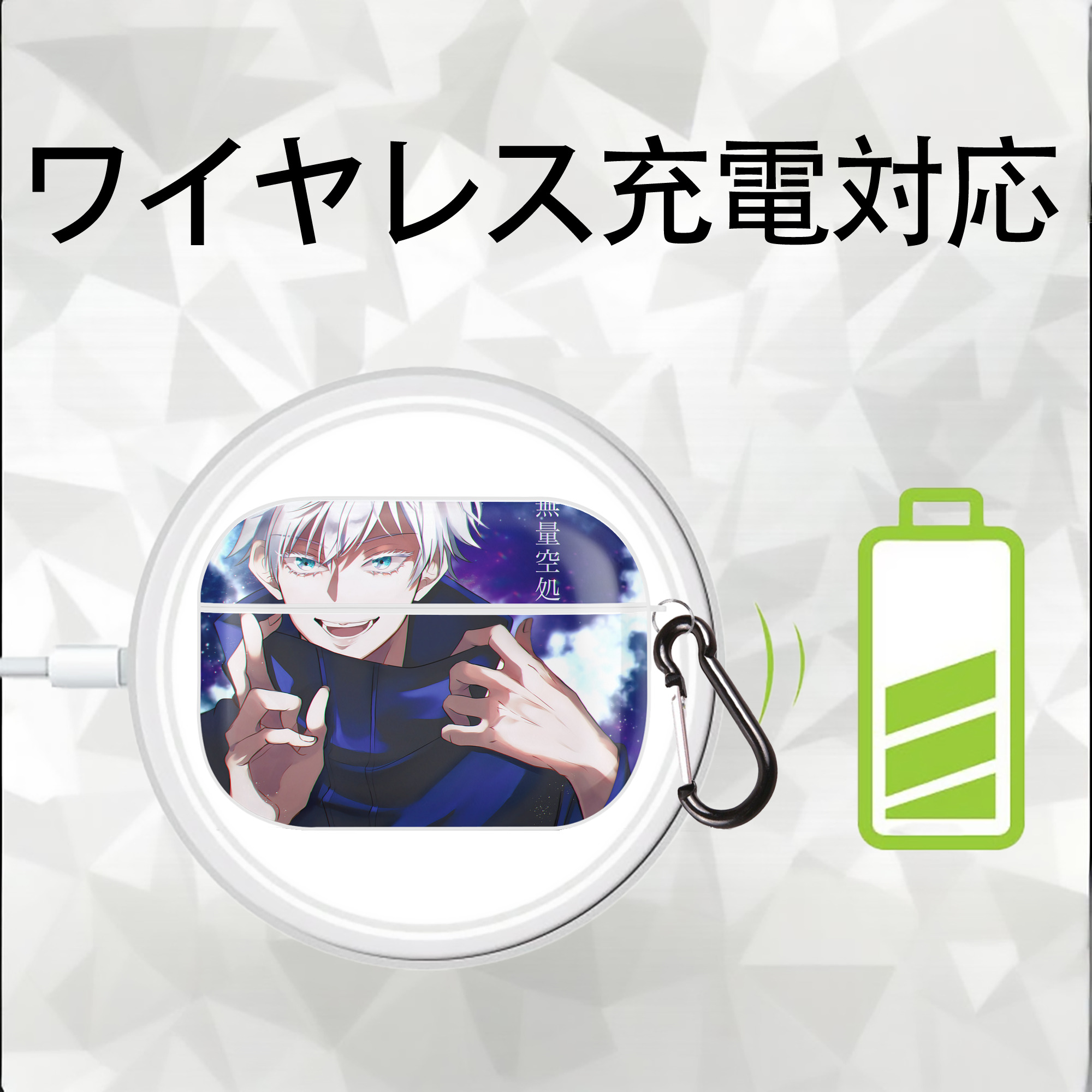 呪術廻戦 Jujutsu Kaisen 【AirPods Pro用】ハードシェル保護ケース 耐衝撃・防指紋・カラビナ付き商品仕様