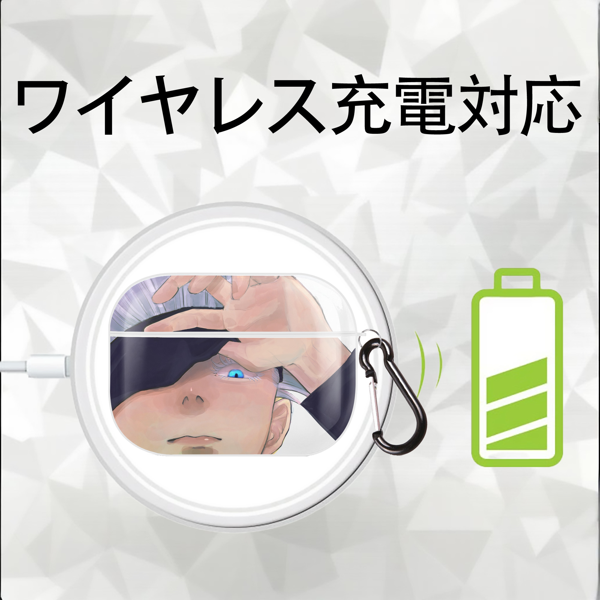 呪術廻戦 Jujutsu Kaisen 【AirPods Pro用】ハードシェル保護ケース 耐衝撃・防指紋・カラビナ付き商品仕様