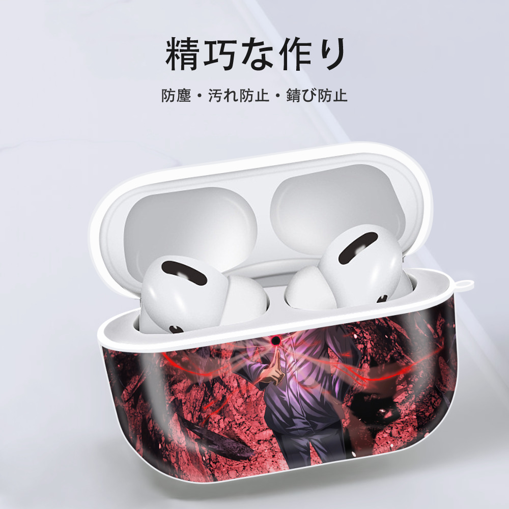 呪術廻戦 Jujutsu Kaisen 【AirPods Pro用】ハードシェル保護ケース 耐衝撃・防指紋・カラビナ付き商品仕様