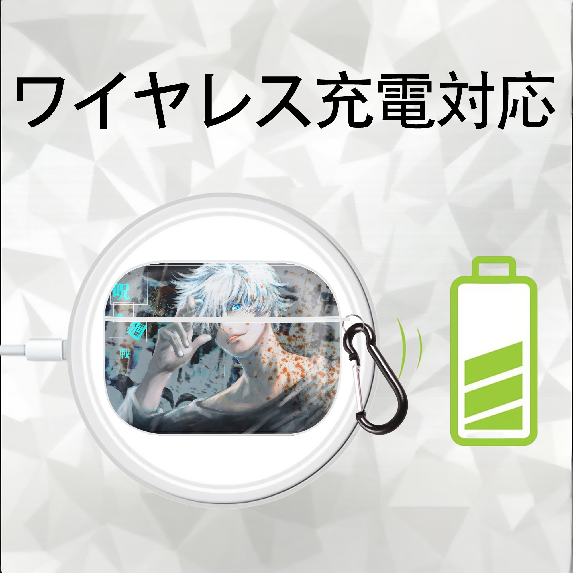 呪術廻戦 Jujutsu Kaisen 【AirPods Pro用】ハードシェル保護ケース 耐衝撃・防指紋・カラビナ付き商品仕様