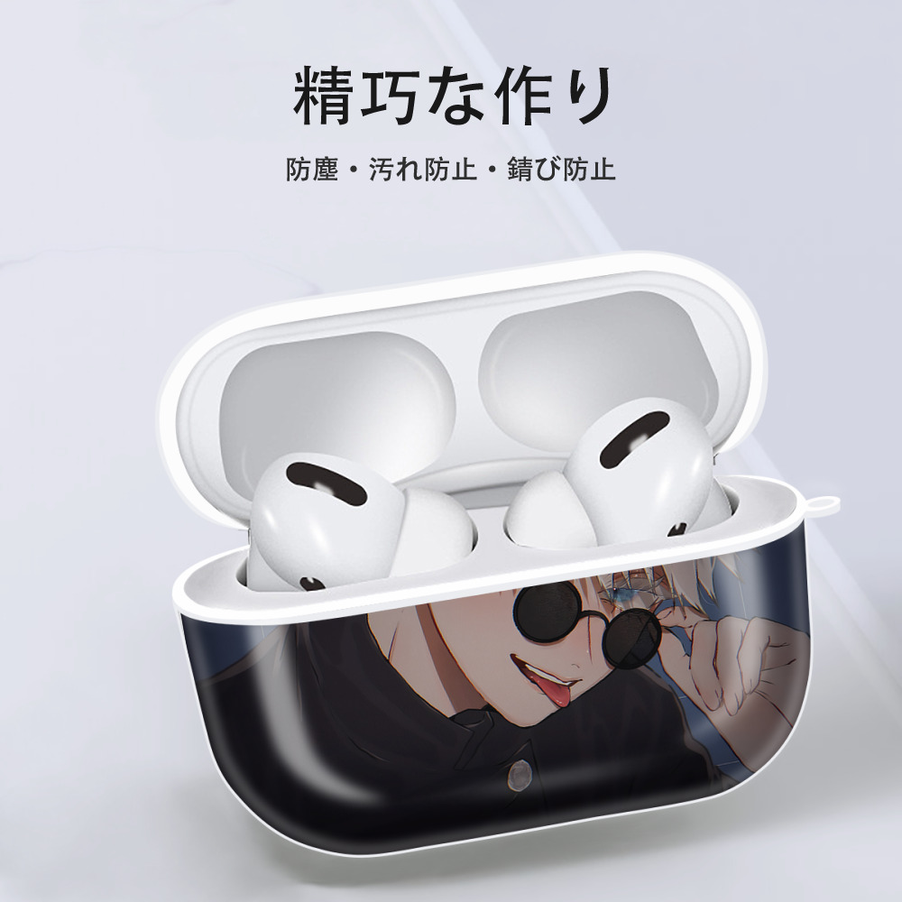 呪術廻戦 Jujutsu Kaisen 【AirPods Pro用】ハードシェル保護ケース 耐衝撃・防指紋・カラビナ付き商品仕様