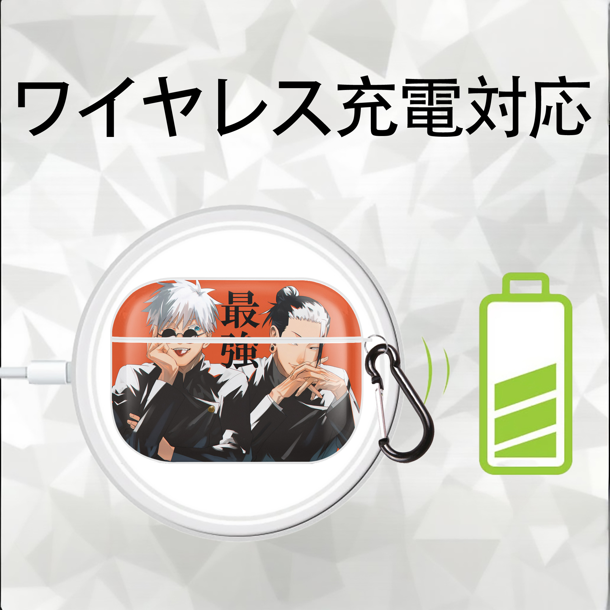 呪術廻戦 Jujutsu Kaisen 【AirPods Pro用】ハードシェル保護ケース 耐衝撃・防指紋・カラビナ付き商品仕様