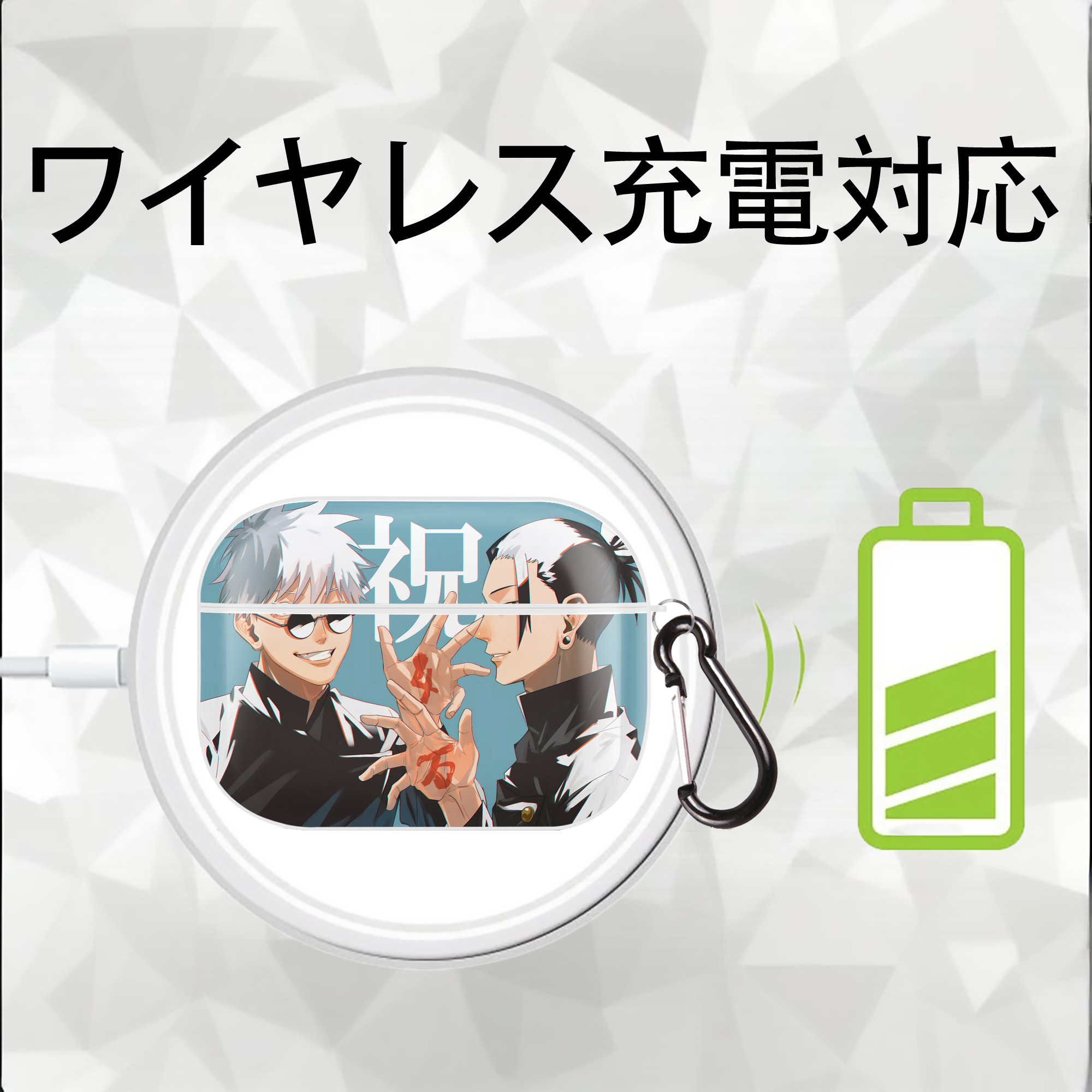 呪術廻戦 Jujutsu Kaisen 【AirPods Pro用】ハードシェル保護ケース 耐衝撃・防指紋・カラビナ付き商品仕様