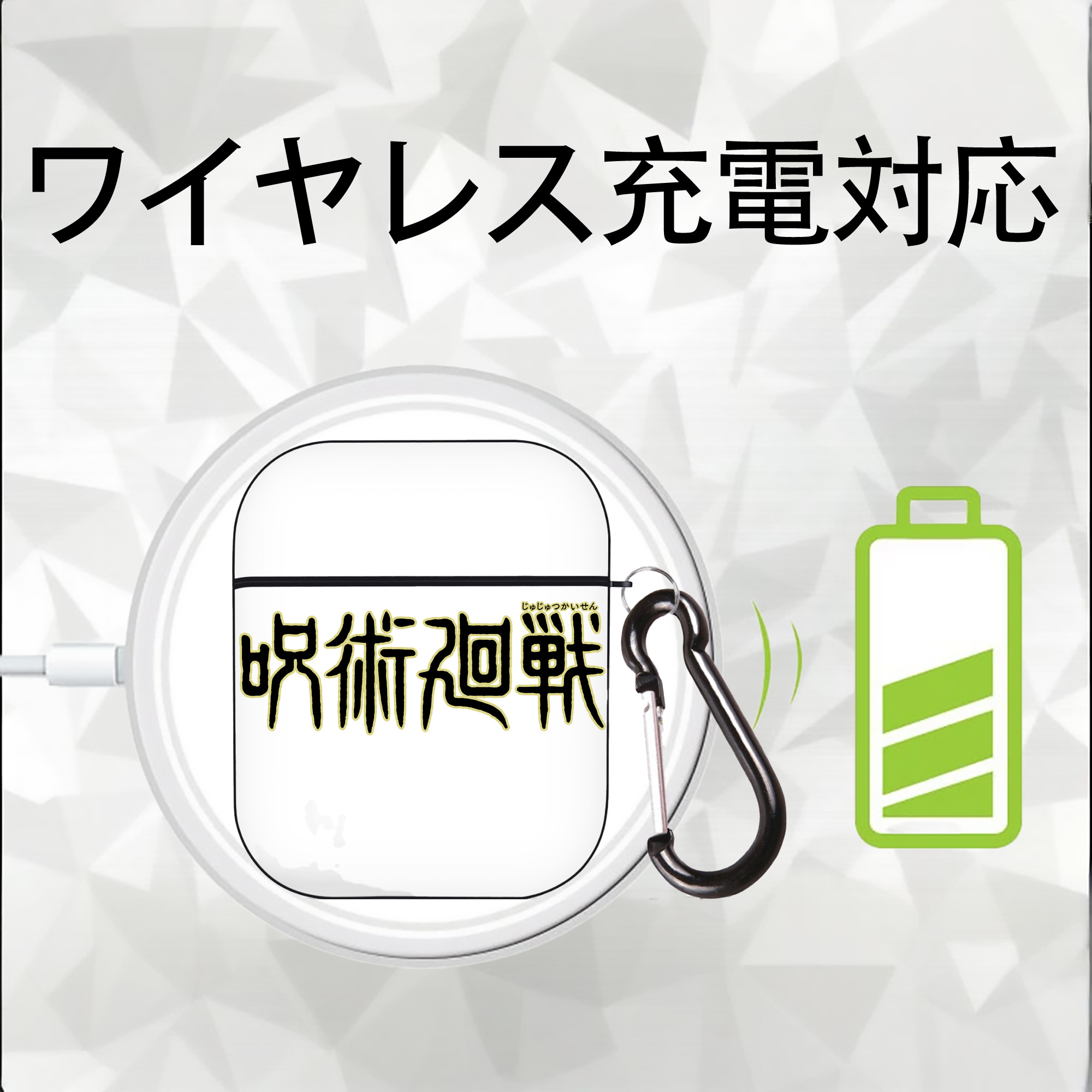 呪術廻戦 Jujutsu Kaisen AirPods 第2世代保護ケース ハードシェル ブラック 耐衝撃・防指紋・カラビナ付き