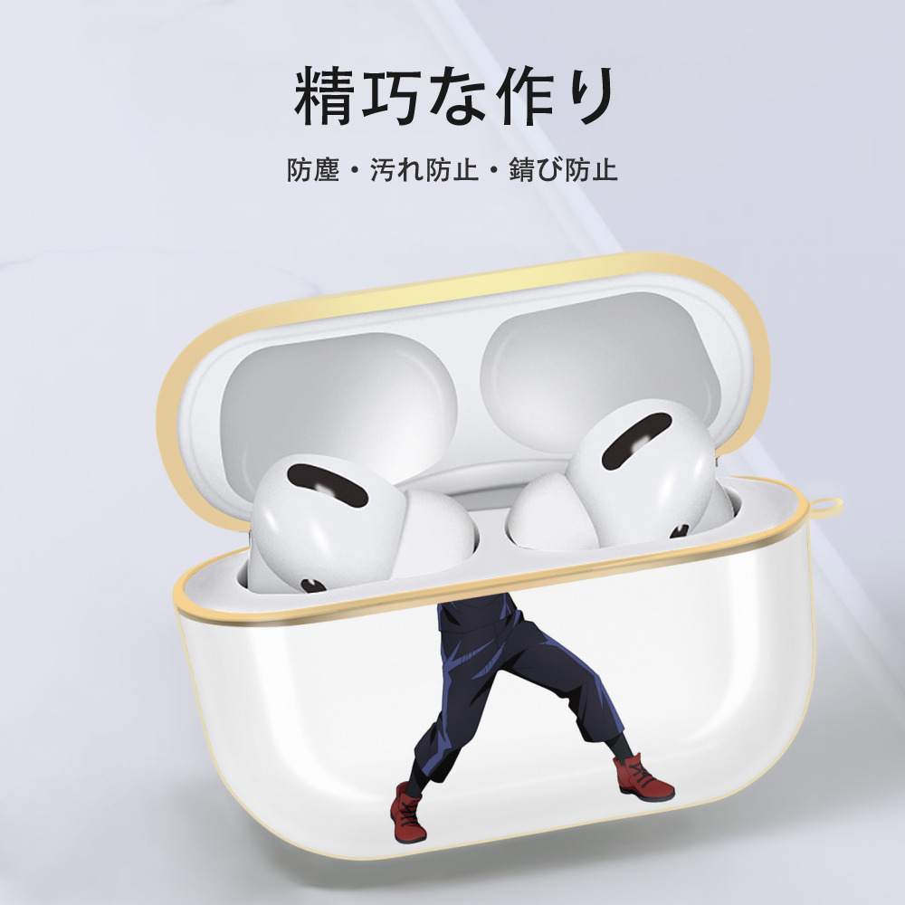 呪術廻戦 Jujutsu Kaisen 【AirPods Pro用】ハードシェル保護ケース｜耐衝撃・防指紋・カラビナ付き商品仕様