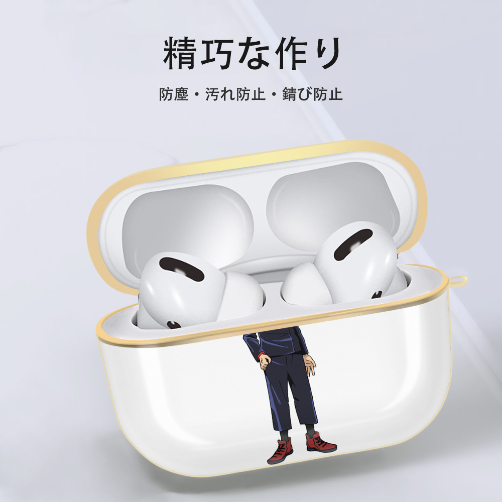 呪術廻戦 Jujutsu Kaisen 【AirPods Pro用】ハードシェル保護ケース｜耐衝撃・防指紋・カラビナ付き商品仕様