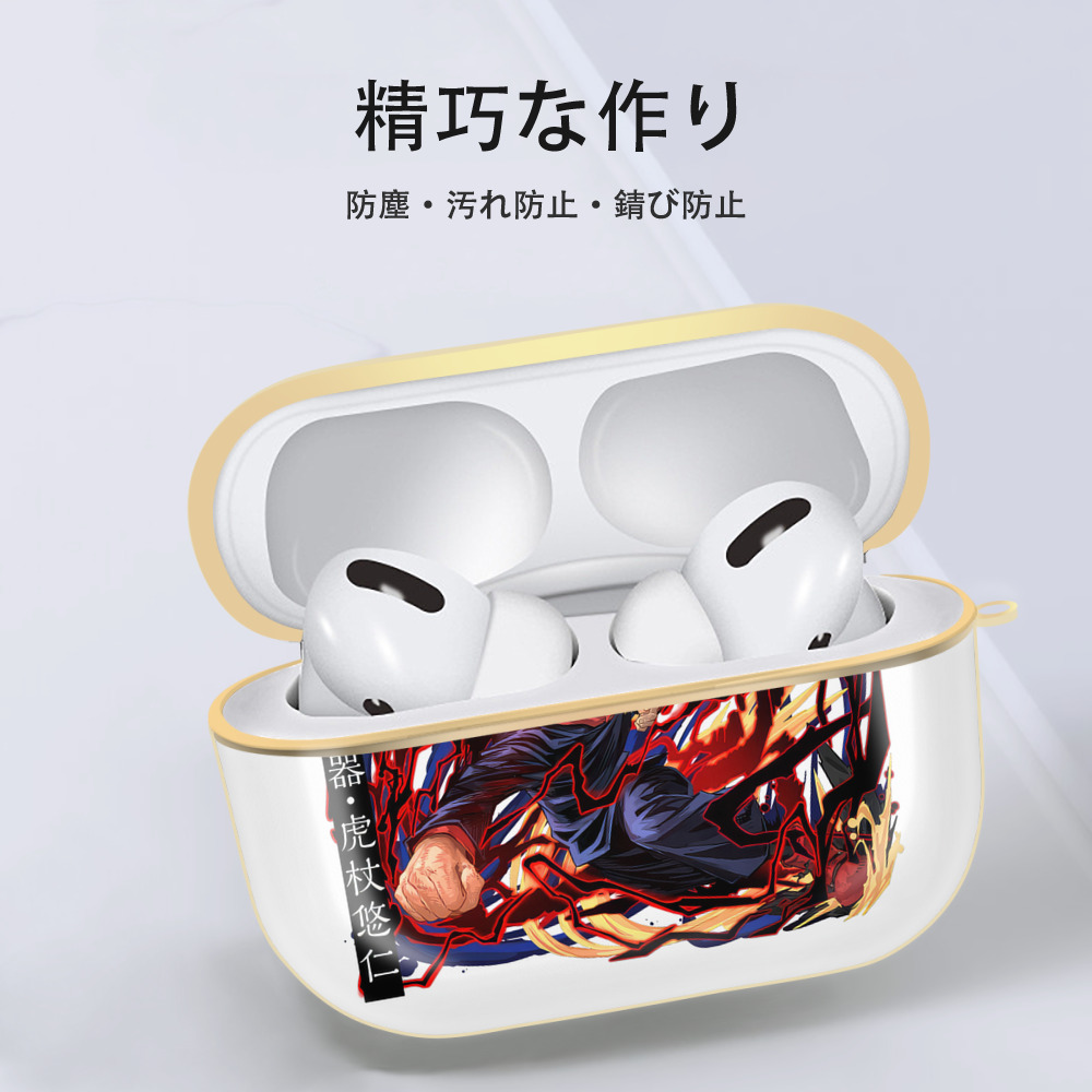 呪術廻戦 Jujutsu Kaisen 【AirPods Pro用】ハードシェル保護ケース｜耐衝撃・防指紋・カラビナ付き商品仕様