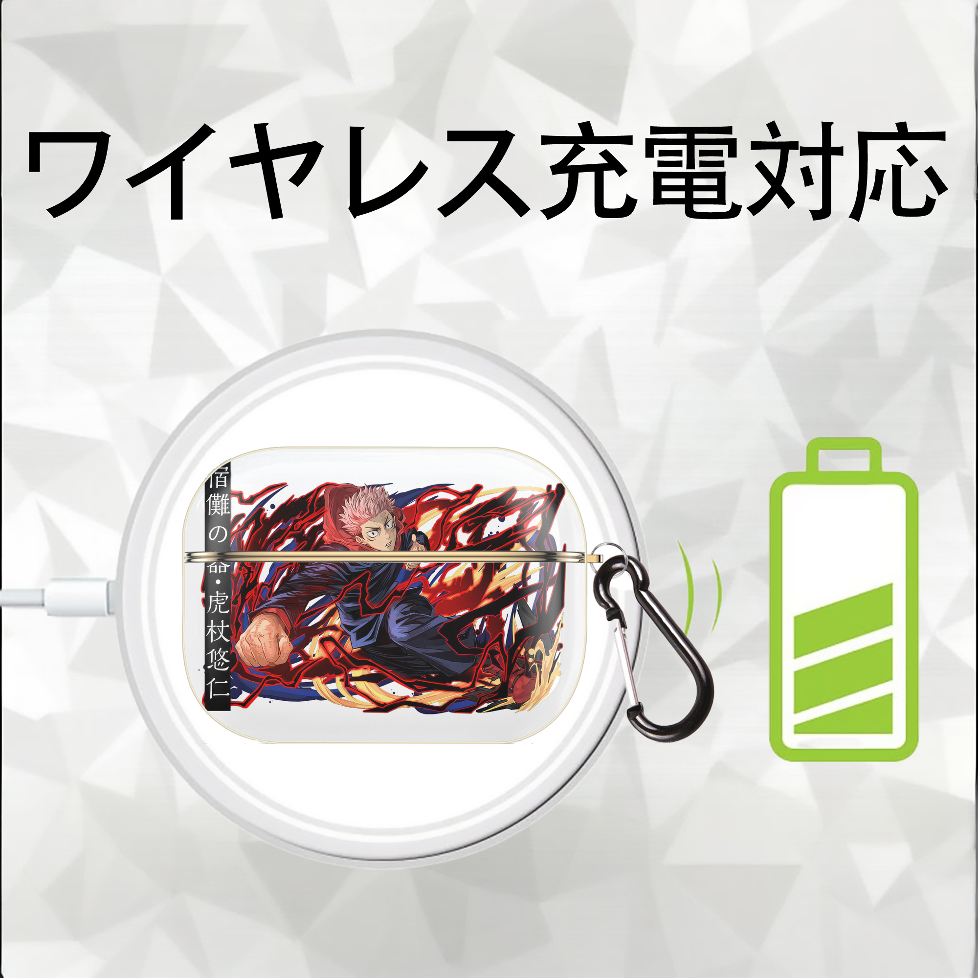 呪術廻戦 Jujutsu Kaisen 【AirPods Pro用】ハードシェル保護ケース｜耐衝撃・防指紋・カラビナ付き商品仕様
