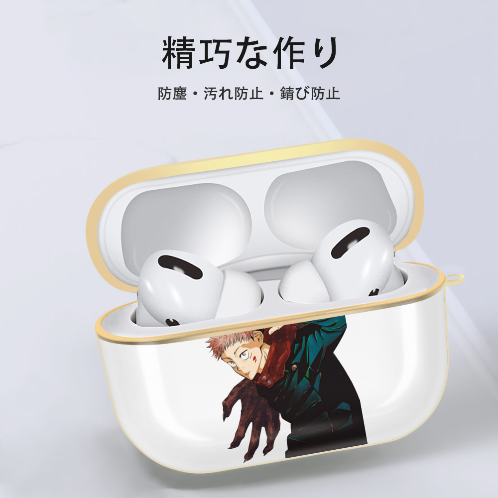 呪術廻戦 Jujutsu Kaisen 【AirPods Pro用】ハードシェル保護ケース｜耐衝撃・防指紋・カラビナ付き商品仕様