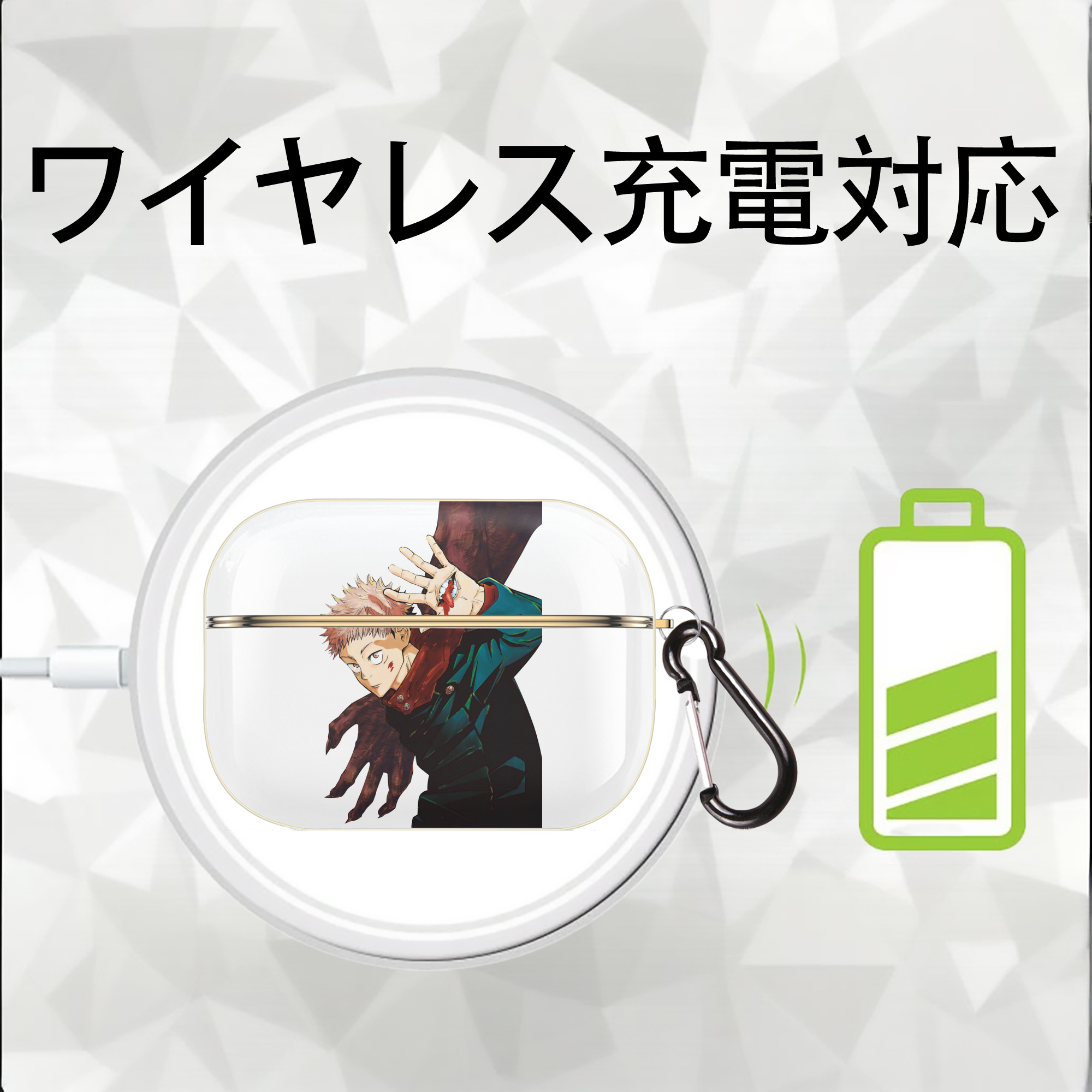 呪術廻戦 Jujutsu Kaisen 【AirPods Pro用】ハードシェル保護ケース｜耐衝撃・防指紋・カラビナ付き商品仕様