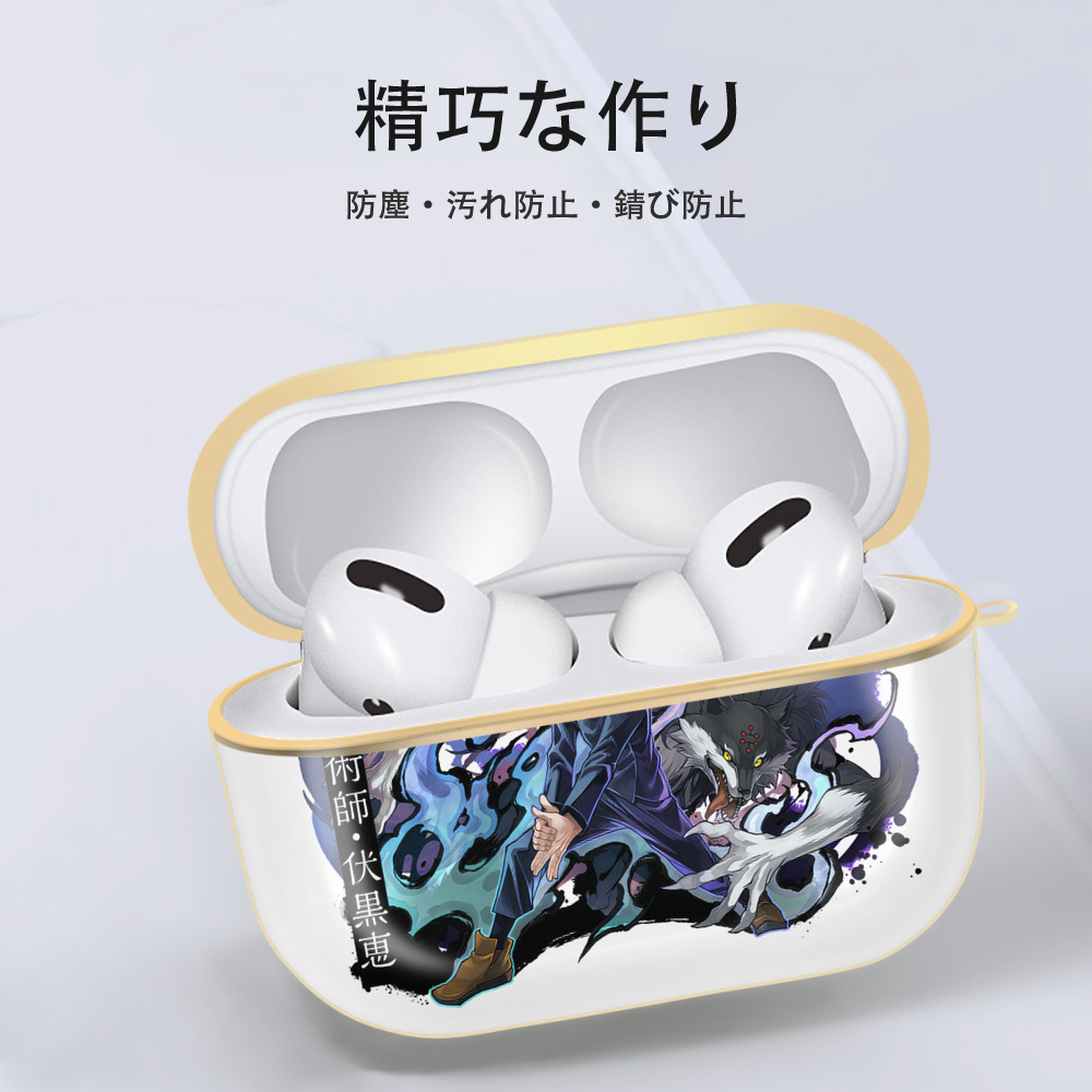 呪術廻戦 Jujutsu Kaisen 【AirPods Pro用】ハードシェル保護ケース｜耐衝撃・防指紋・カラビナ付き商品仕様