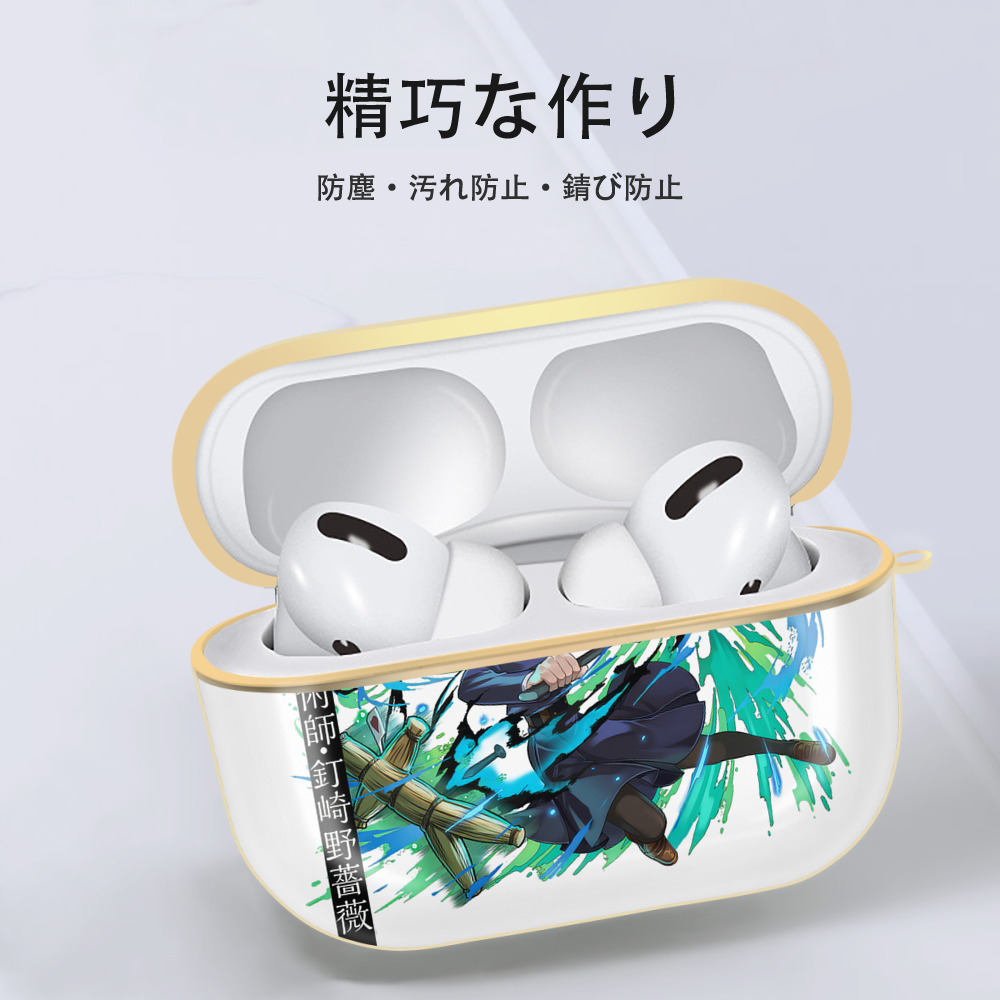 呪術廻戦 Jujutsu Kaisen 【AirPods Pro用】ハードシェル保護ケース｜耐衝撃・防指紋・カラビナ付き商品仕様