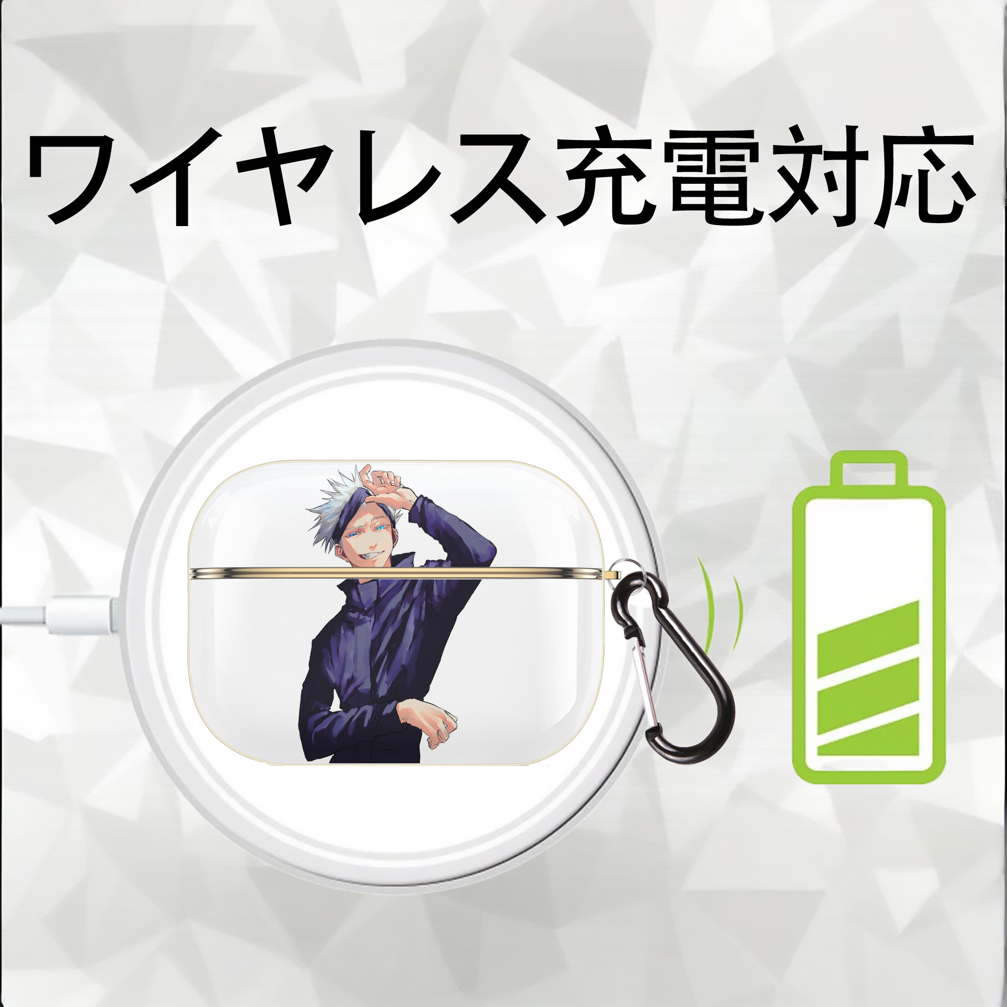 呪術廻戦 Jujutsu Kaisen 【AirPods Pro用】ハードシェル保護ケース｜耐衝撃・防指紋・カラビナ付き商品仕様