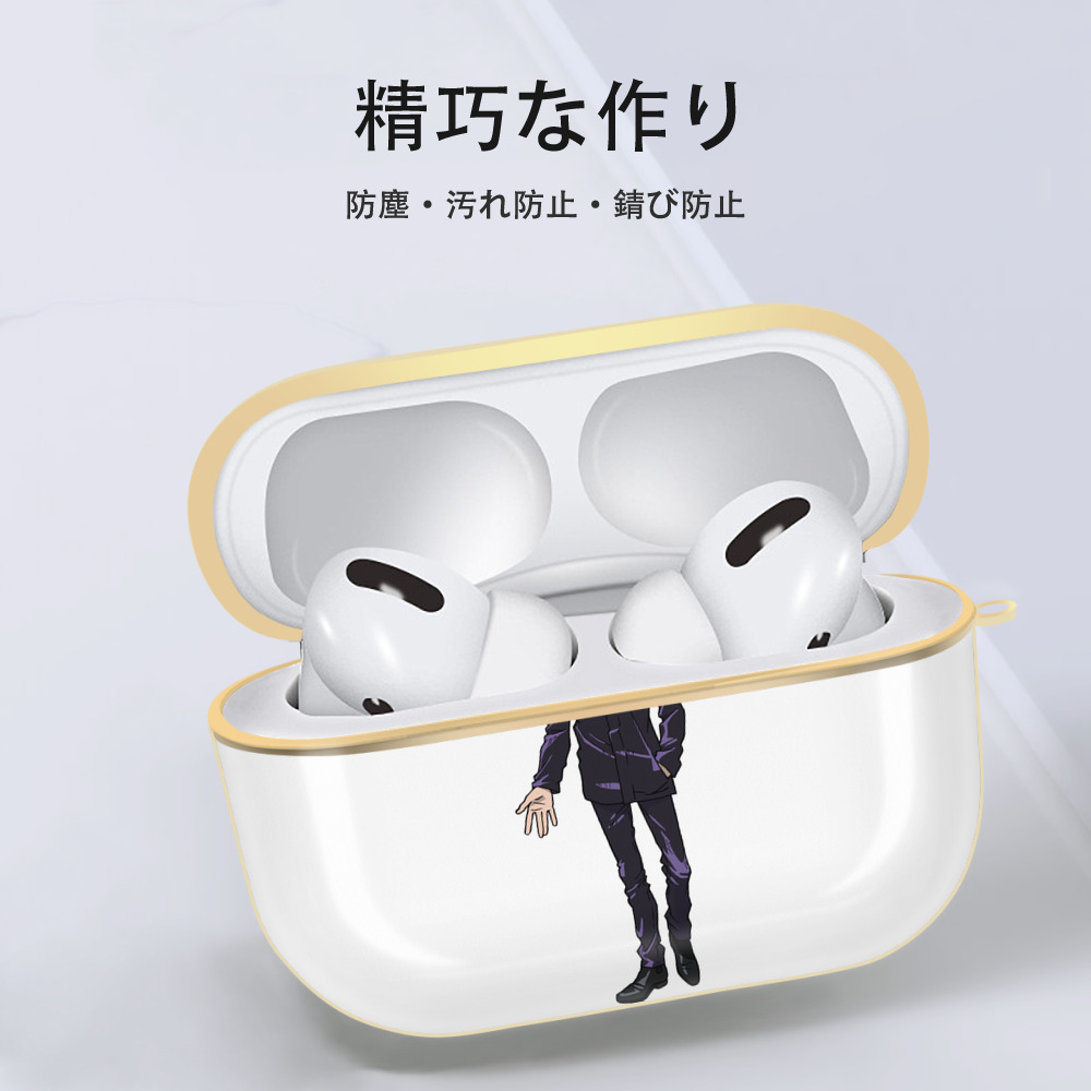 呪術廻戦 Jujutsu Kaisen 【AirPods Pro用】ハードシェル保護ケース｜耐衝撃・防指紋・カラビナ付き商品仕様