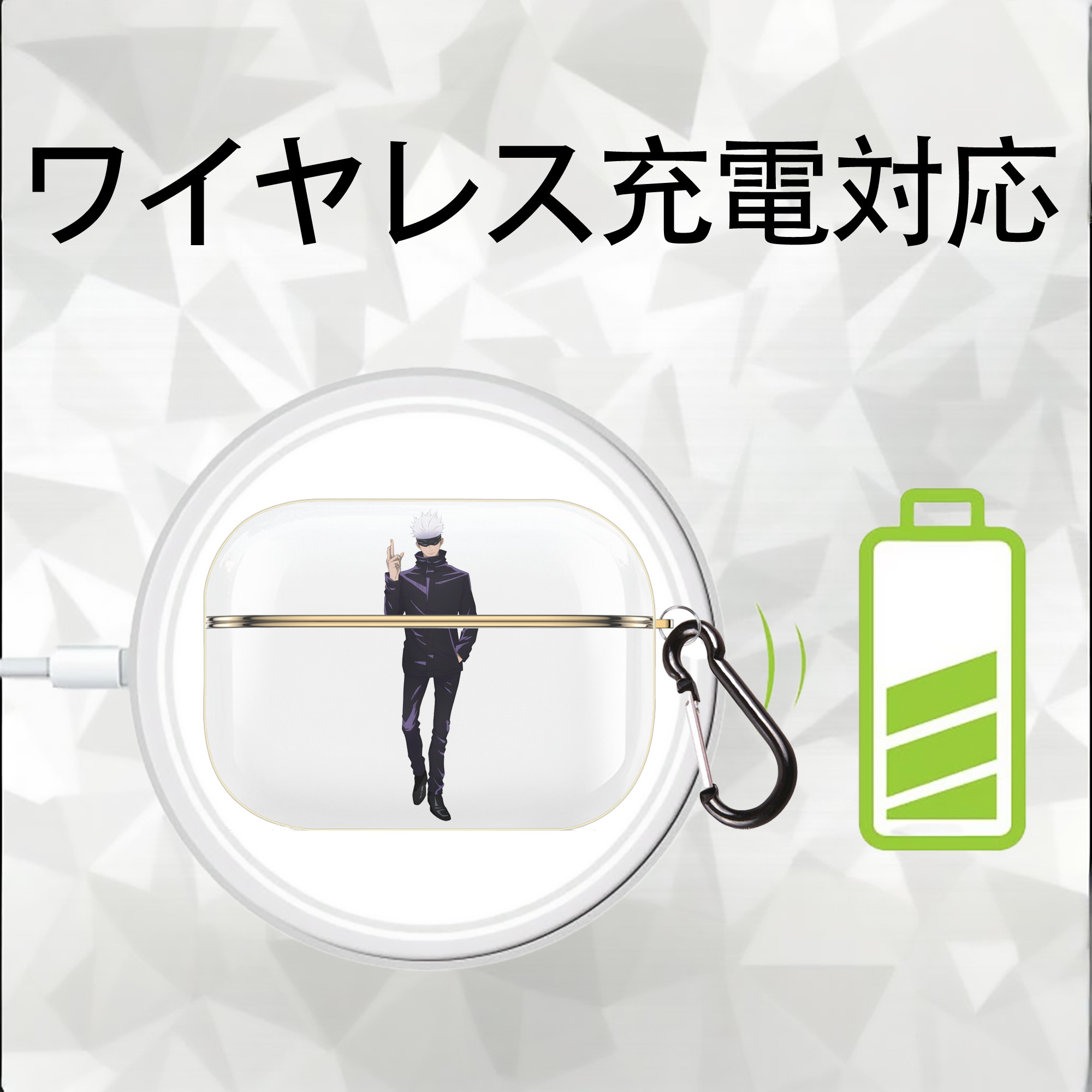 呪術廻戦 Jujutsu Kaisen 【AirPods Pro用】ハードシェル保護ケース｜耐衝撃・防指紋・カラビナ付き商品仕様