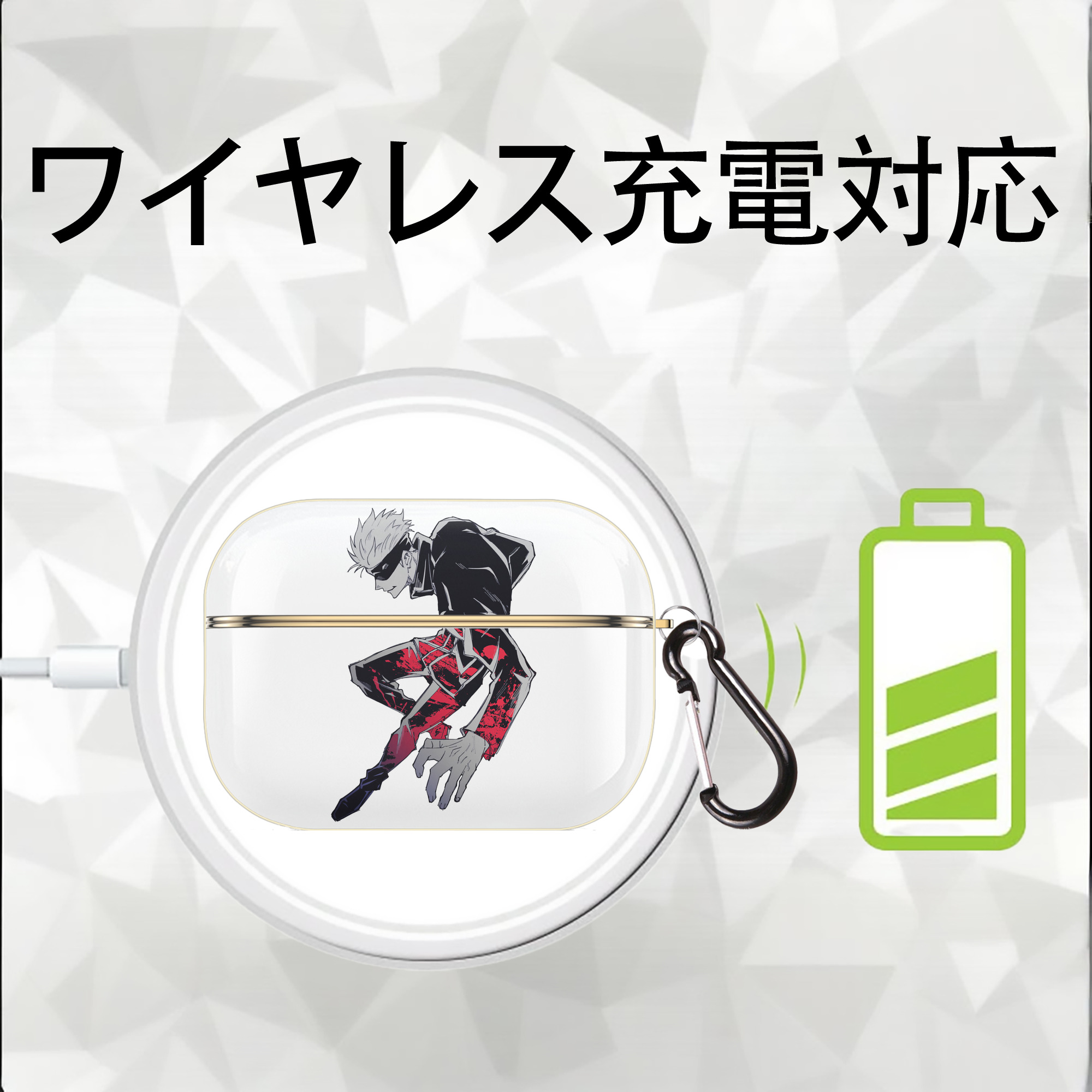 呪術廻戦 Jujutsu Kaisen 【AirPods Pro用】ハードシェル保護ケース｜耐衝撃・防指紋・カラビナ付き商品仕様