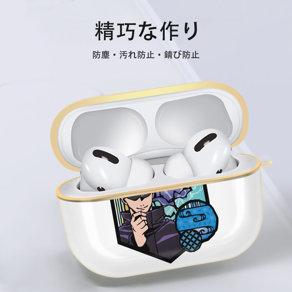 呪術廻戦 Jujutsu Kaisen 【AirPods Pro用】ハードシェル保護ケース｜耐衝撃・防指紋・カラビナ付き商品仕様