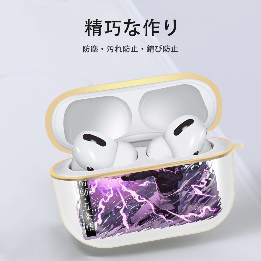 呪術廻戦 Jujutsu Kaisen 【AirPods Pro用】ハードシェル保護ケース｜耐衝撃・防指紋・カラビナ付き商品仕様