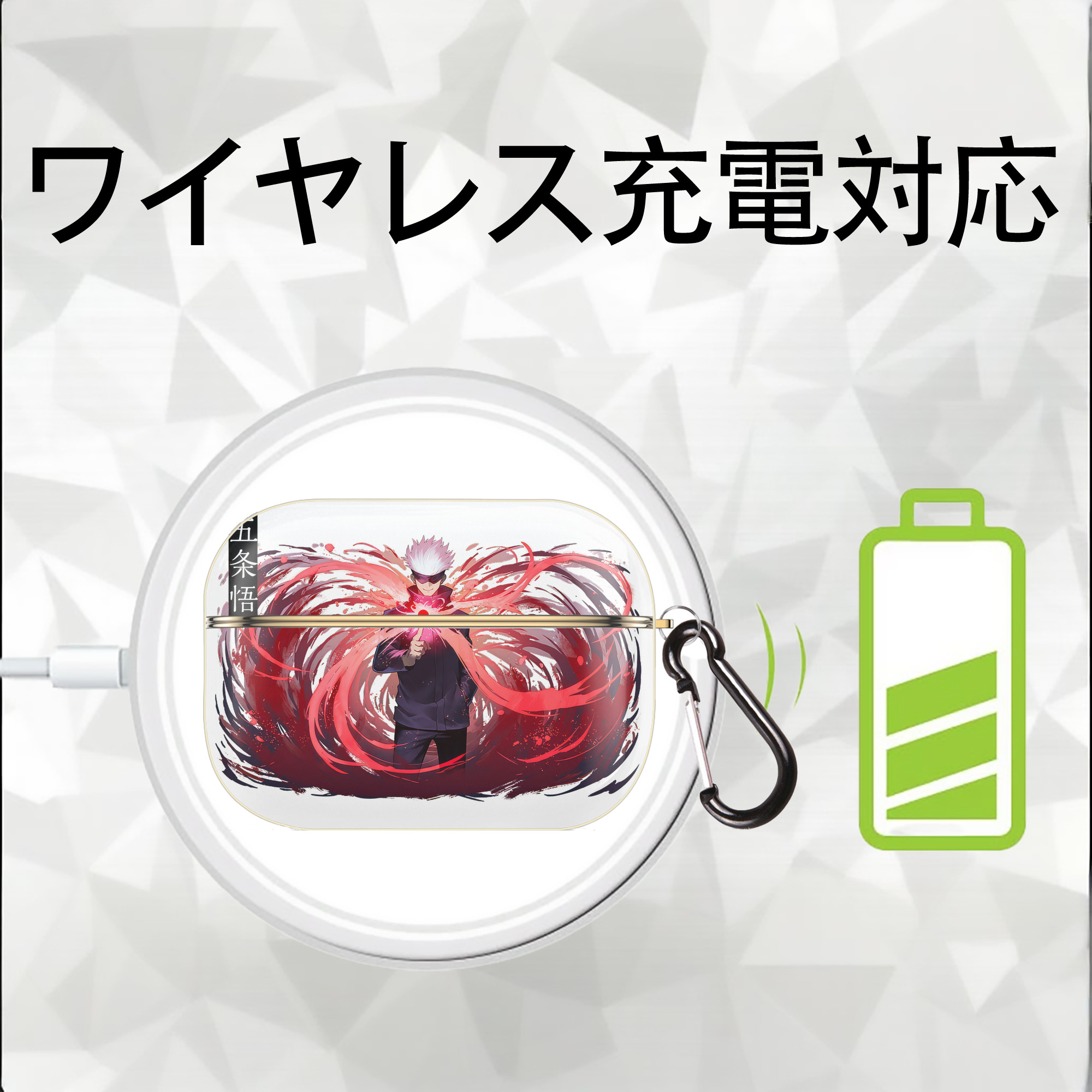 呪術廻戦 Jujutsu Kaisen 【AirPods Pro用】ハードシェル保護ケース｜耐衝撃・防指紋・カラビナ付き商品仕様