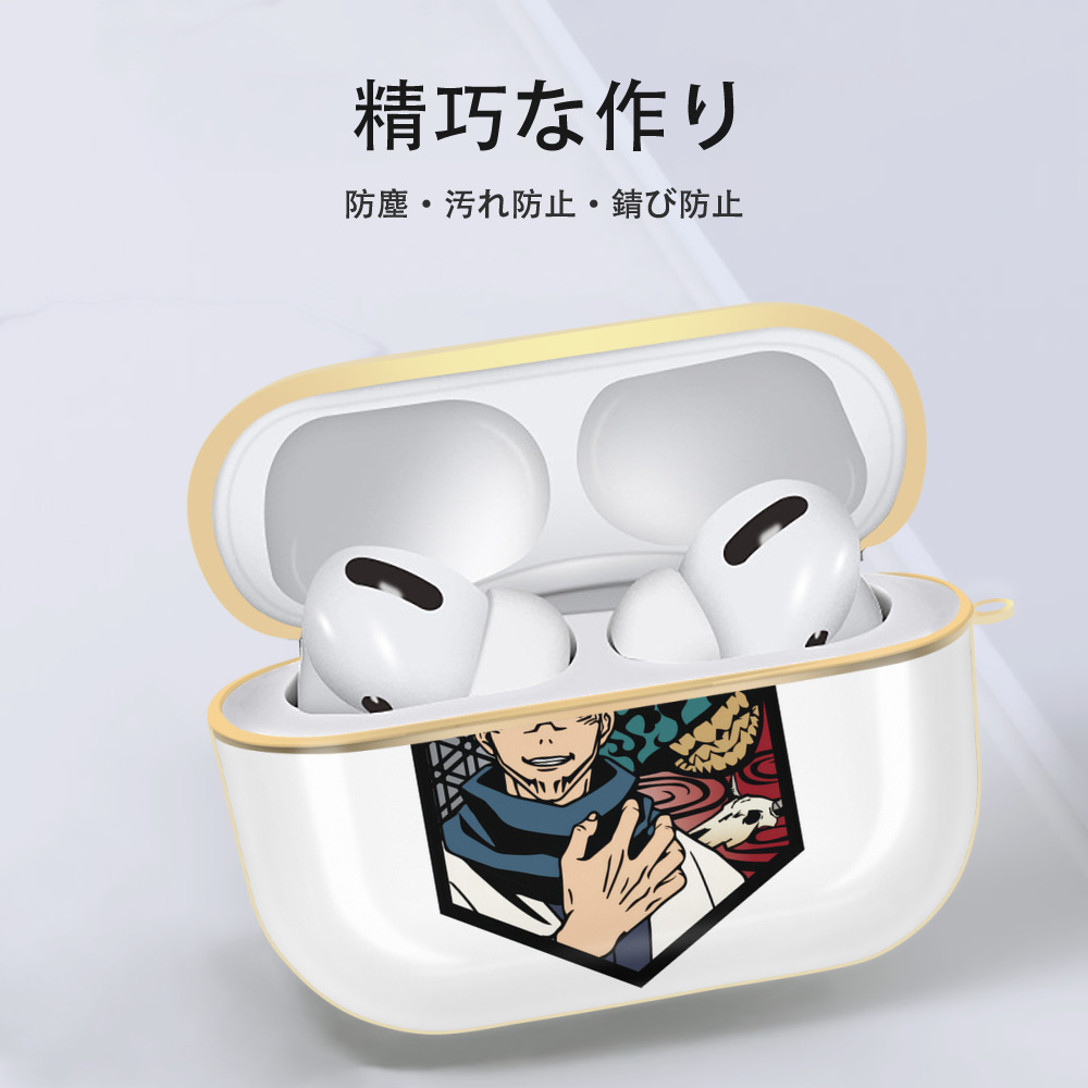 呪術廻戦 Jujutsu Kaisen 【AirPods Pro用】ハードシェル保護ケース｜耐衝撃・防指紋・カラビナ付き商品仕様