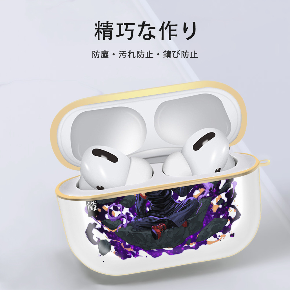 呪術廻戦 Jujutsu Kaisen 【AirPods Pro用】ハードシェル保護ケース｜耐衝撃・防指紋・カラビナ付き商品仕様
