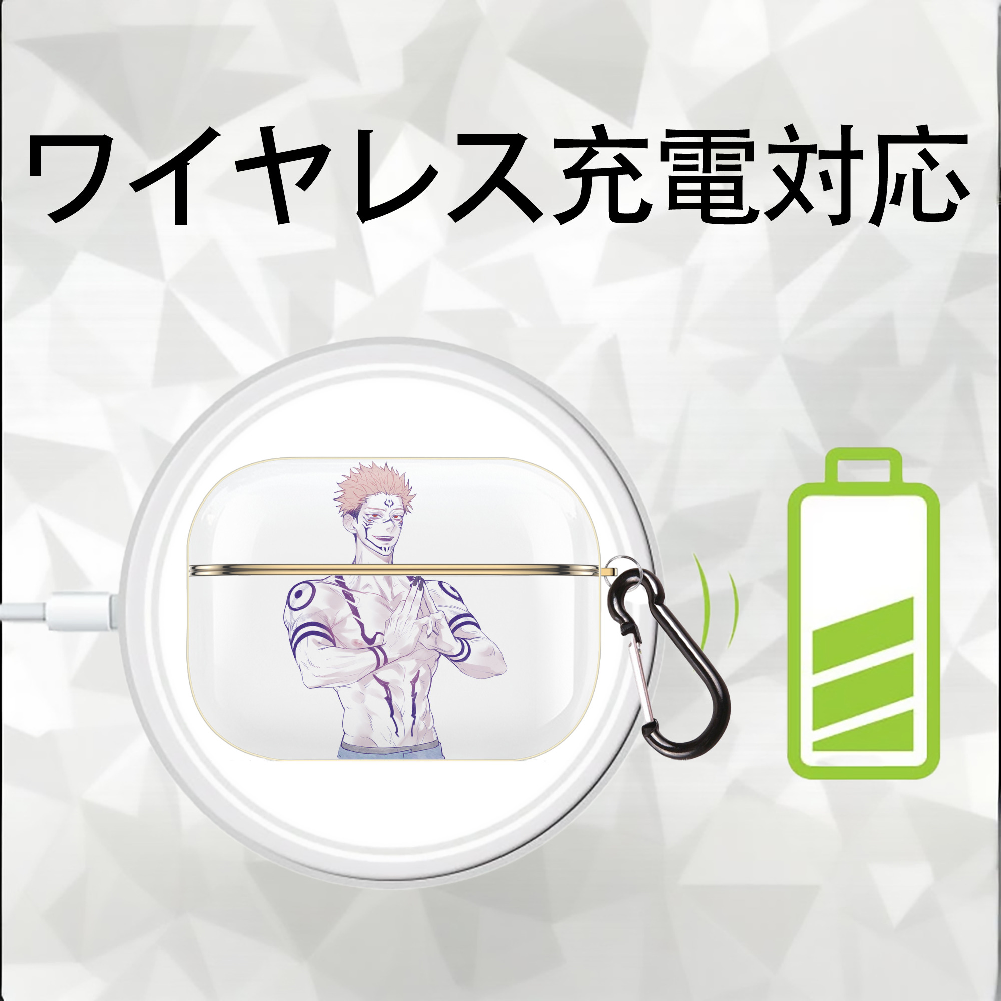 呪術廻戦 Jujutsu Kaisen 【AirPods Pro用】ハードシェル保護ケース｜耐衝撃・防指紋・カラビナ付き商品仕様