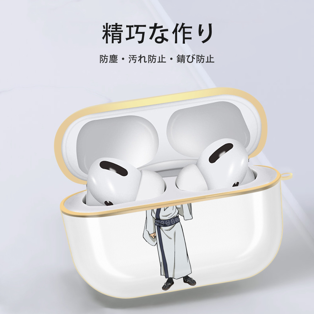 呪術廻戦 Jujutsu Kaisen 【AirPods Pro用】ハードシェル保護ケース｜耐衝撃・防指紋・カラビナ付き商品仕様