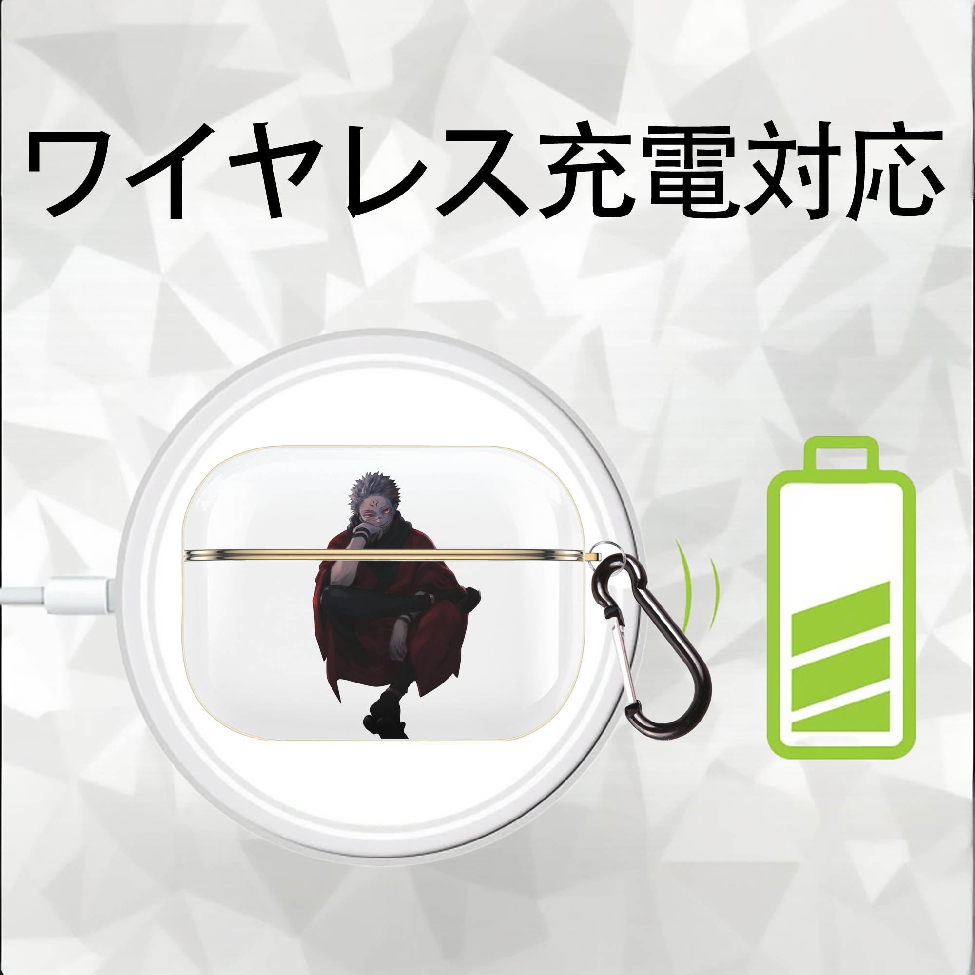 呪術廻戦 Jujutsu Kaisen 【AirPods Pro用】ハードシェル保護ケース｜耐衝撃・防指紋・カラビナ付き商品仕様