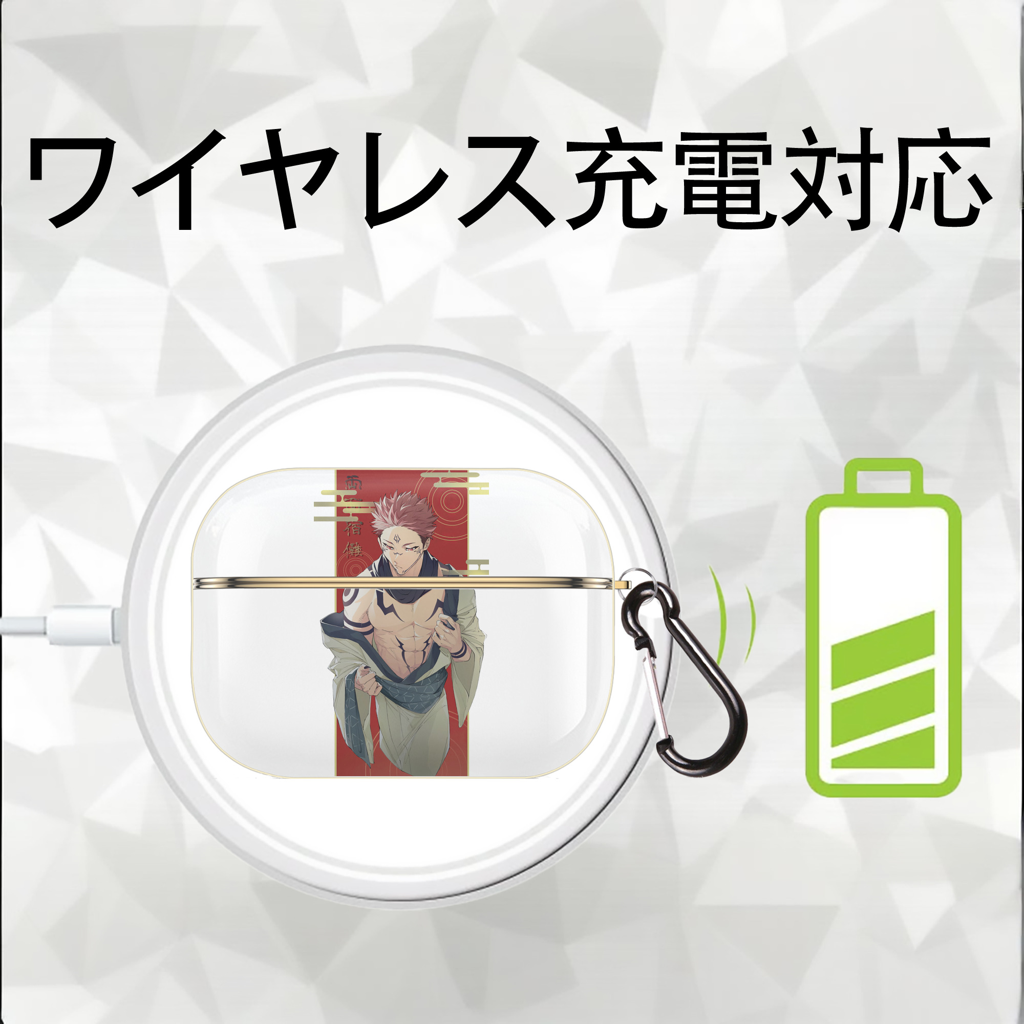 呪術廻戦 Jujutsu Kaisen 【AirPods Pro用】ハードシェル保護ケース｜耐衝撃・防指紋・カラビナ付き商品仕様