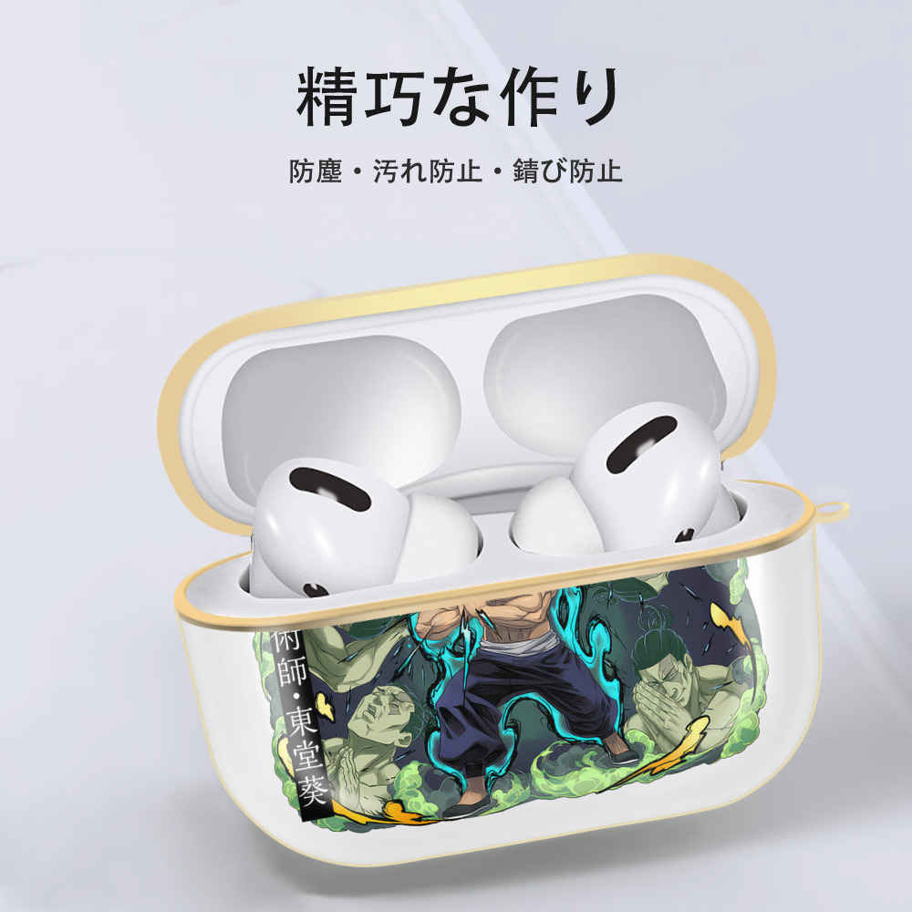 呪術廻戦 Jujutsu Kaisen 【AirPods Pro用】ハードシェル保護ケース｜耐衝撃・防指紋・カラビナ付き商品仕様