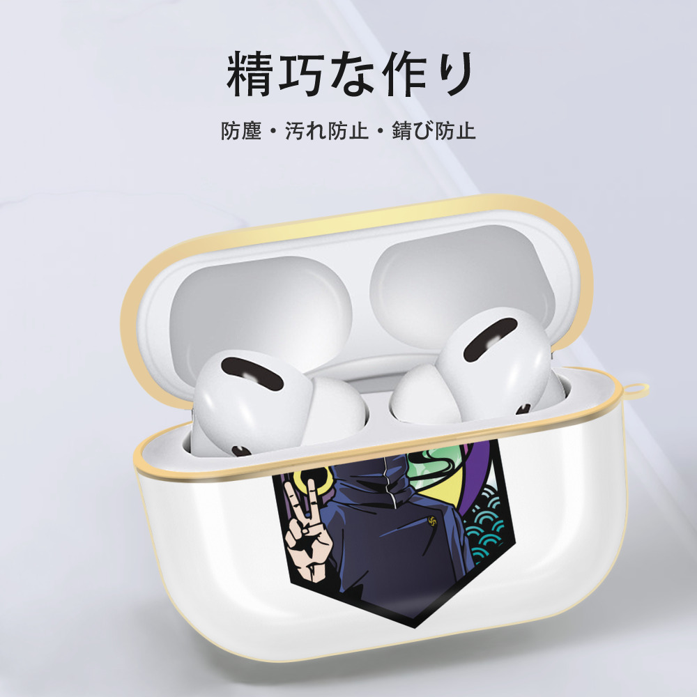 呪術廻戦 Jujutsu Kaisen 【AirPods Pro用】ハードシェル保護ケース｜耐衝撃・防指紋・カラビナ付き商品仕様