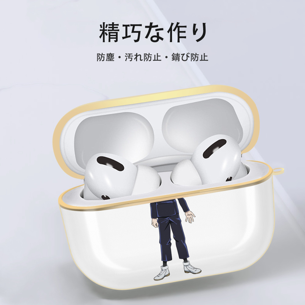 呪術廻戦 Jujutsu Kaisen 【AirPods Pro用】ハードシェル保護ケース｜耐衝撃・防指紋・カラビナ付き商品仕様