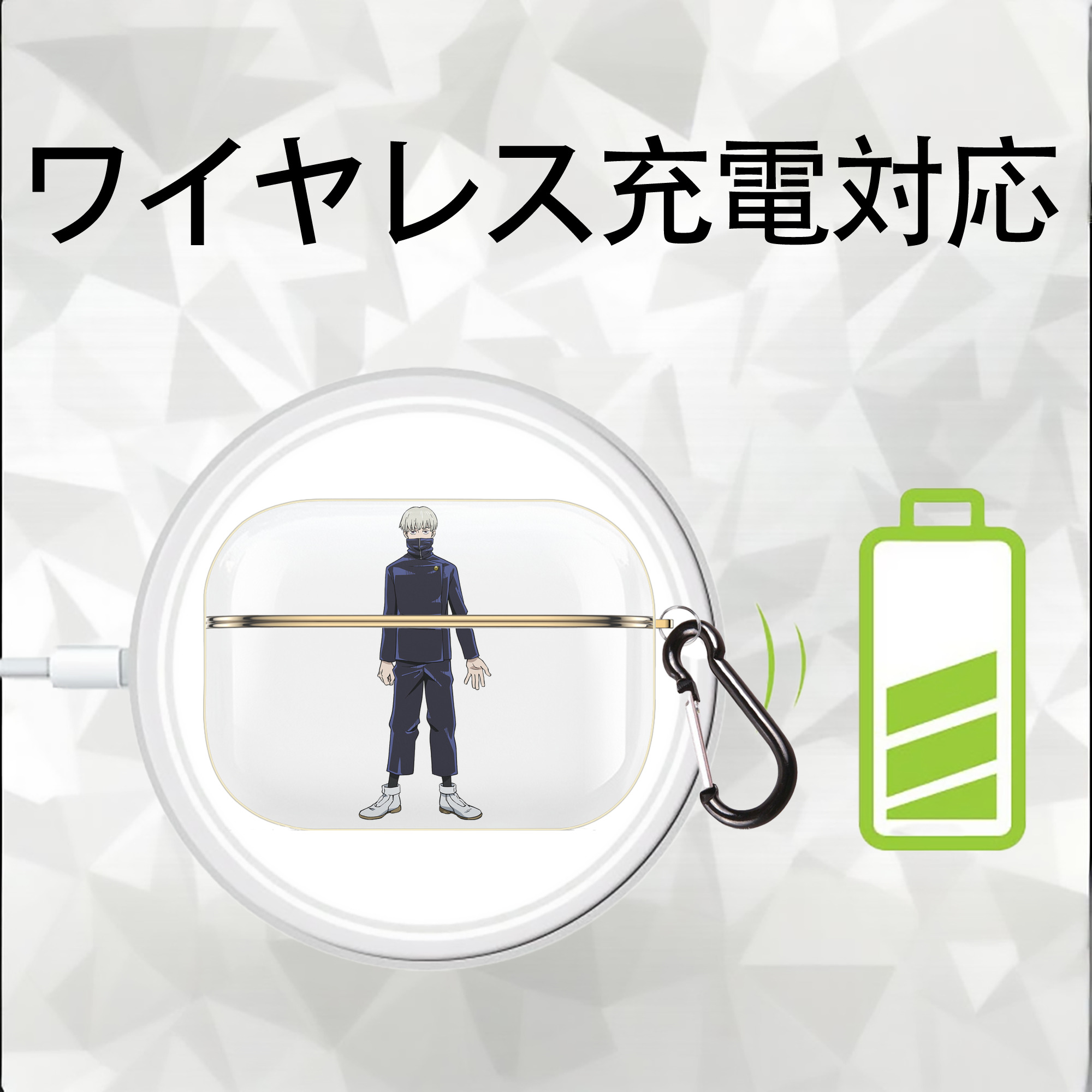 呪術廻戦 Jujutsu Kaisen 【AirPods Pro用】ハードシェル保護ケース｜耐衝撃・防指紋・カラビナ付き商品仕様