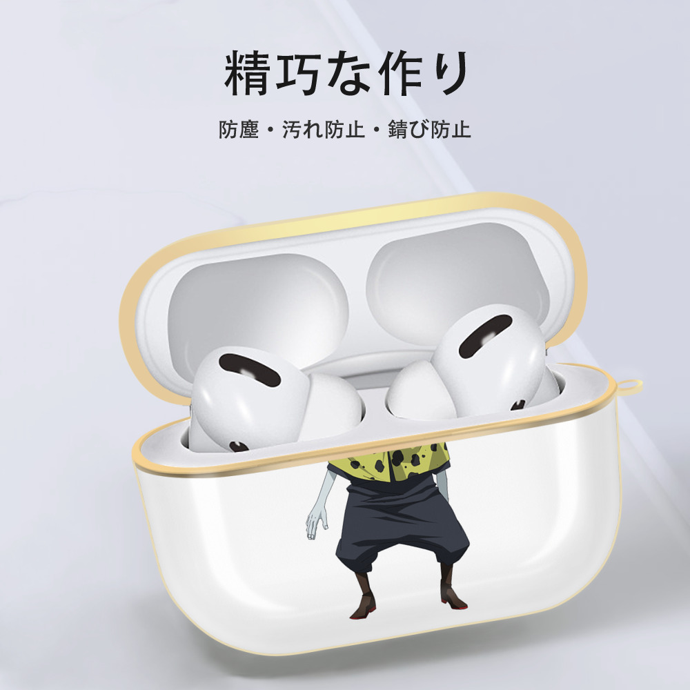 呪術廻戦 Jujutsu Kaisen 【AirPods Pro用】ハードシェル保護ケース｜耐衝撃・防指紋・カラビナ付き商品仕様