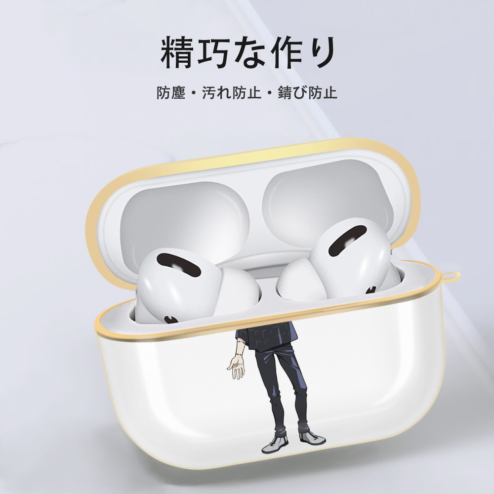 呪術廻戦 Jujutsu Kaisen 【AirPods Pro用】ハードシェル保護ケース｜耐衝撃・防指紋・カラビナ付き商品仕様