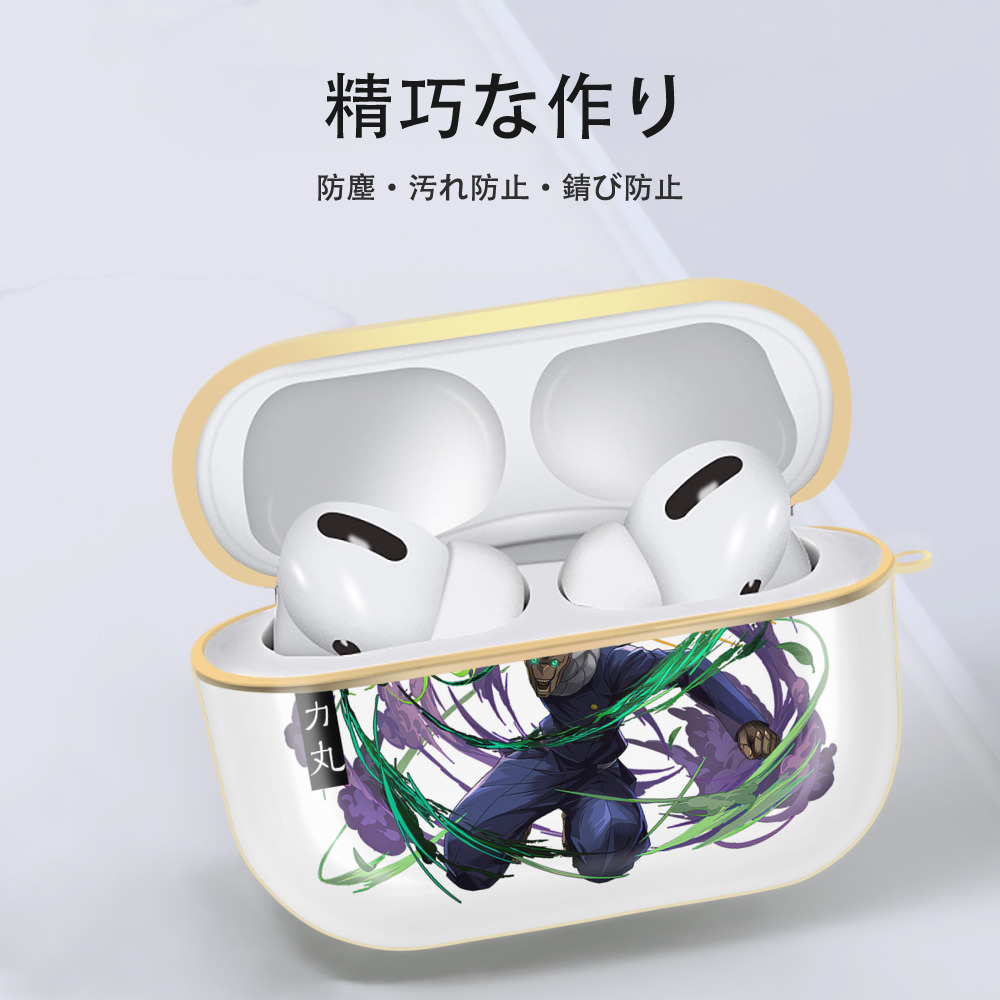 呪術廻戦 Jujutsu Kaisen 【AirPods Pro用】ハードシェル保護ケース｜耐衝撃・防指紋・カラビナ付き商品仕様
