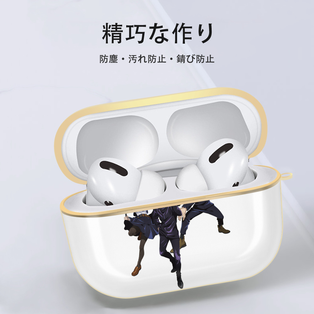 呪術廻戦 Jujutsu Kaisen 【AirPods Pro用】ハードシェル保護ケース｜耐衝撃・防指紋・カラビナ付き商品仕様