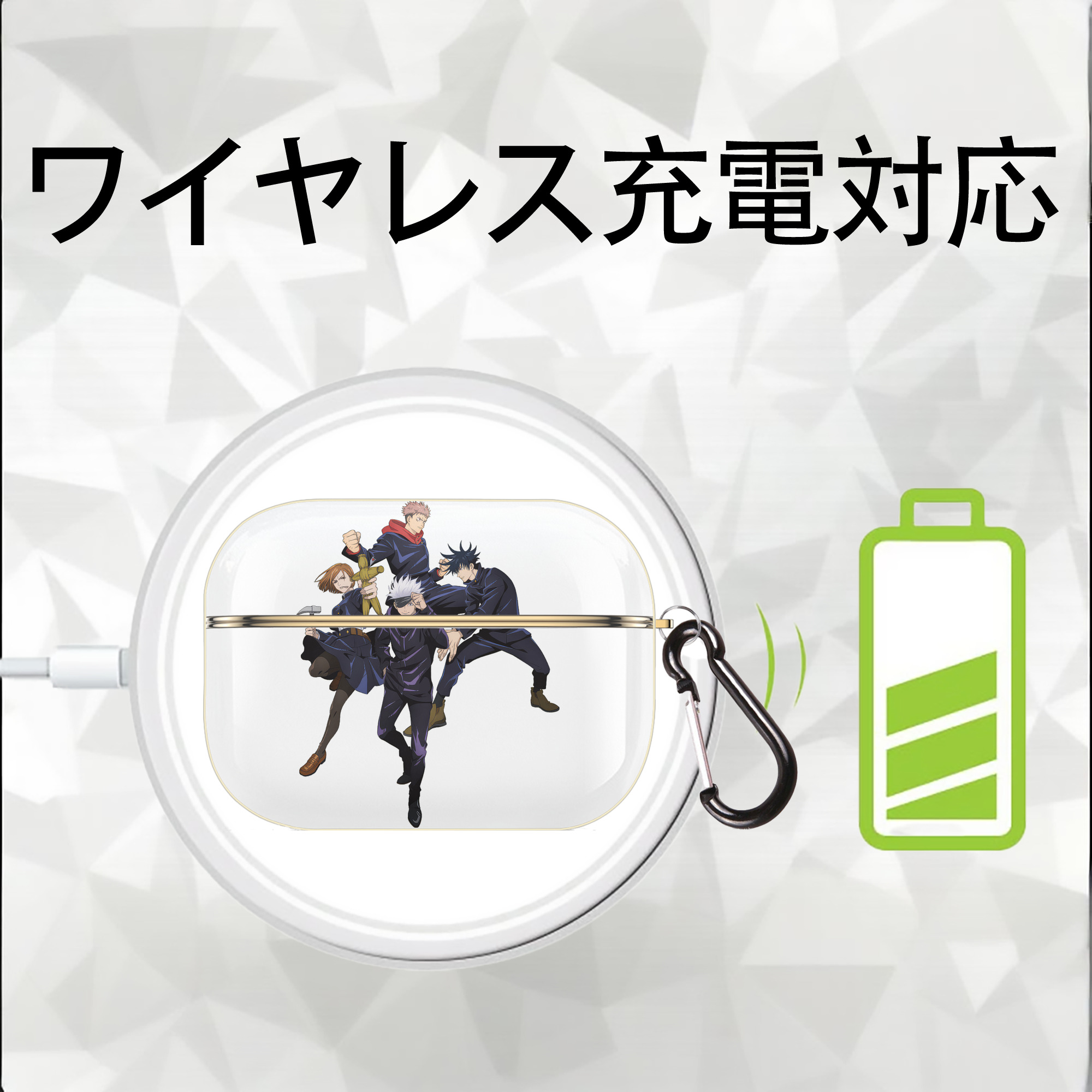 呪術廻戦 Jujutsu Kaisen 【AirPods Pro用】ハードシェル保護ケース｜耐衝撃・防指紋・カラビナ付き商品仕様