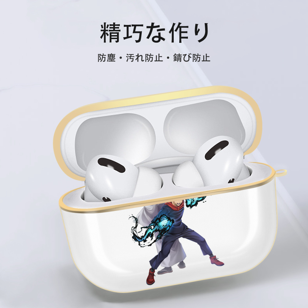 呪術廻戦 Jujutsu Kaisen 【AirPods Pro用】ハードシェル保護ケース｜耐衝撃・防指紋・カラビナ付き商品仕様