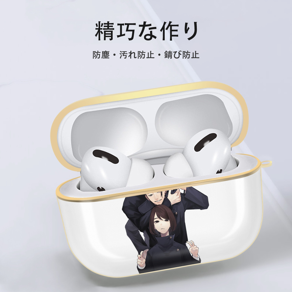 呪術廻戦 Jujutsu Kaisen 【AirPods Pro用】ハードシェル保護ケース｜耐衝撃・防指紋・カラビナ付き商品仕様