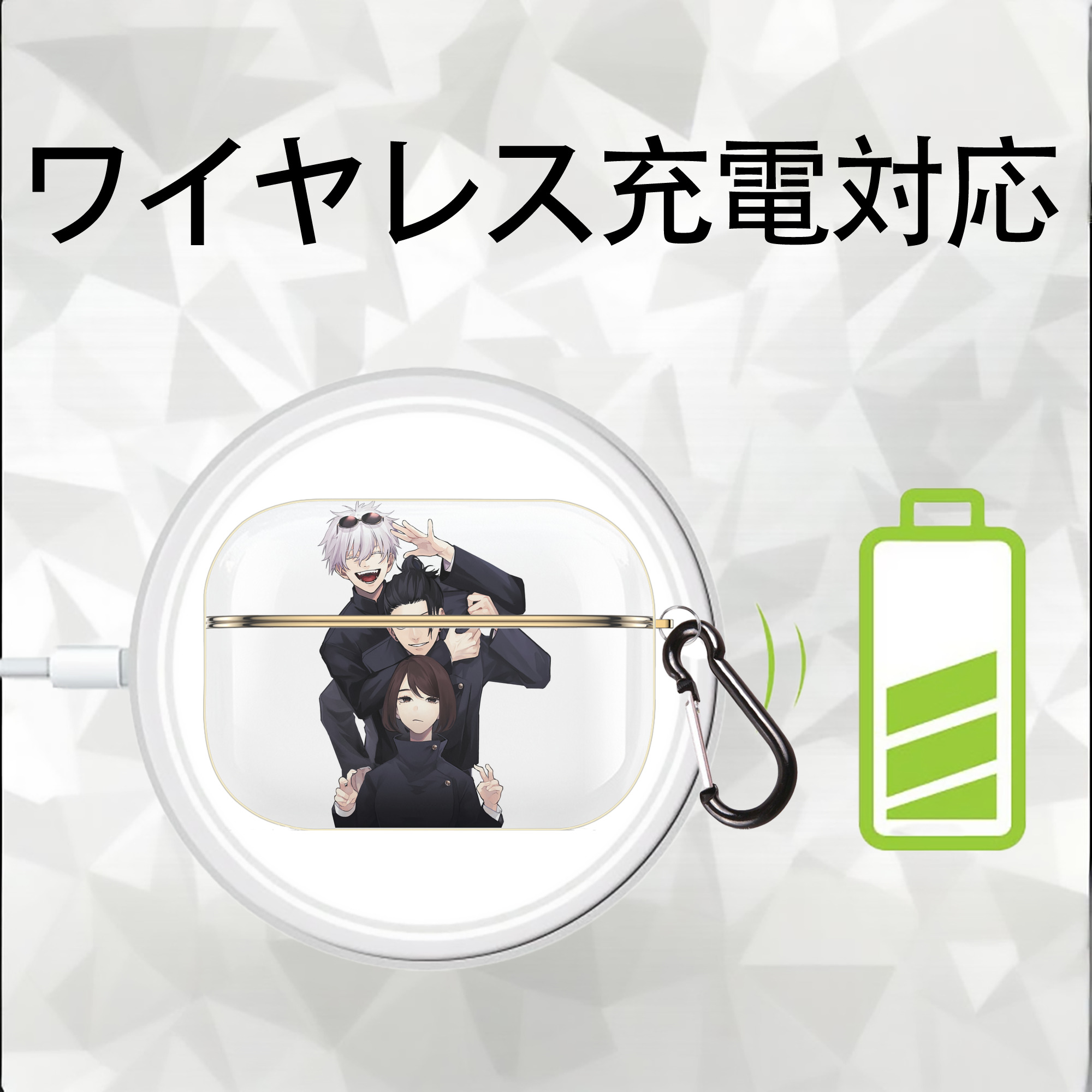 呪術廻戦 Jujutsu Kaisen 【AirPods Pro用】ハードシェル保護ケース｜耐衝撃・防指紋・カラビナ付き商品仕様