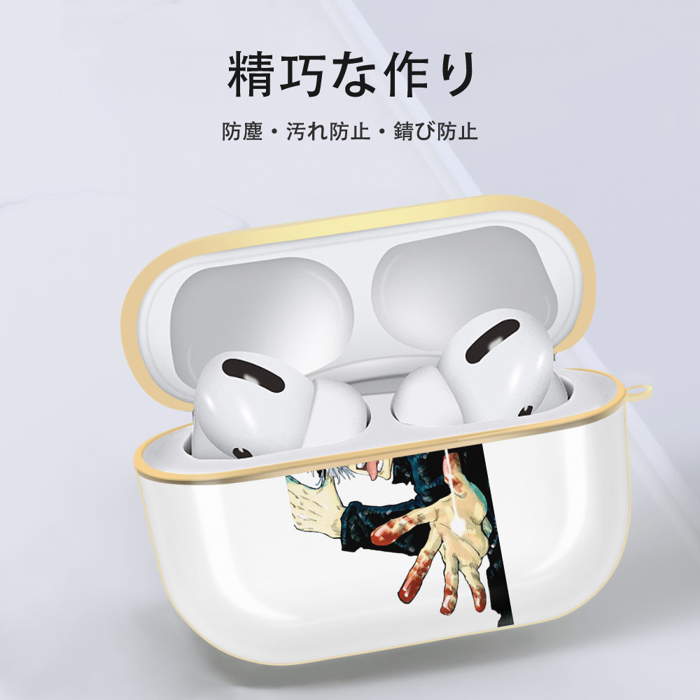 呪術廻戦 Jujutsu Kaisen 【AirPods Pro用】ハードシェル保護ケース｜耐衝撃・防指紋・カラビナ付き商品仕様