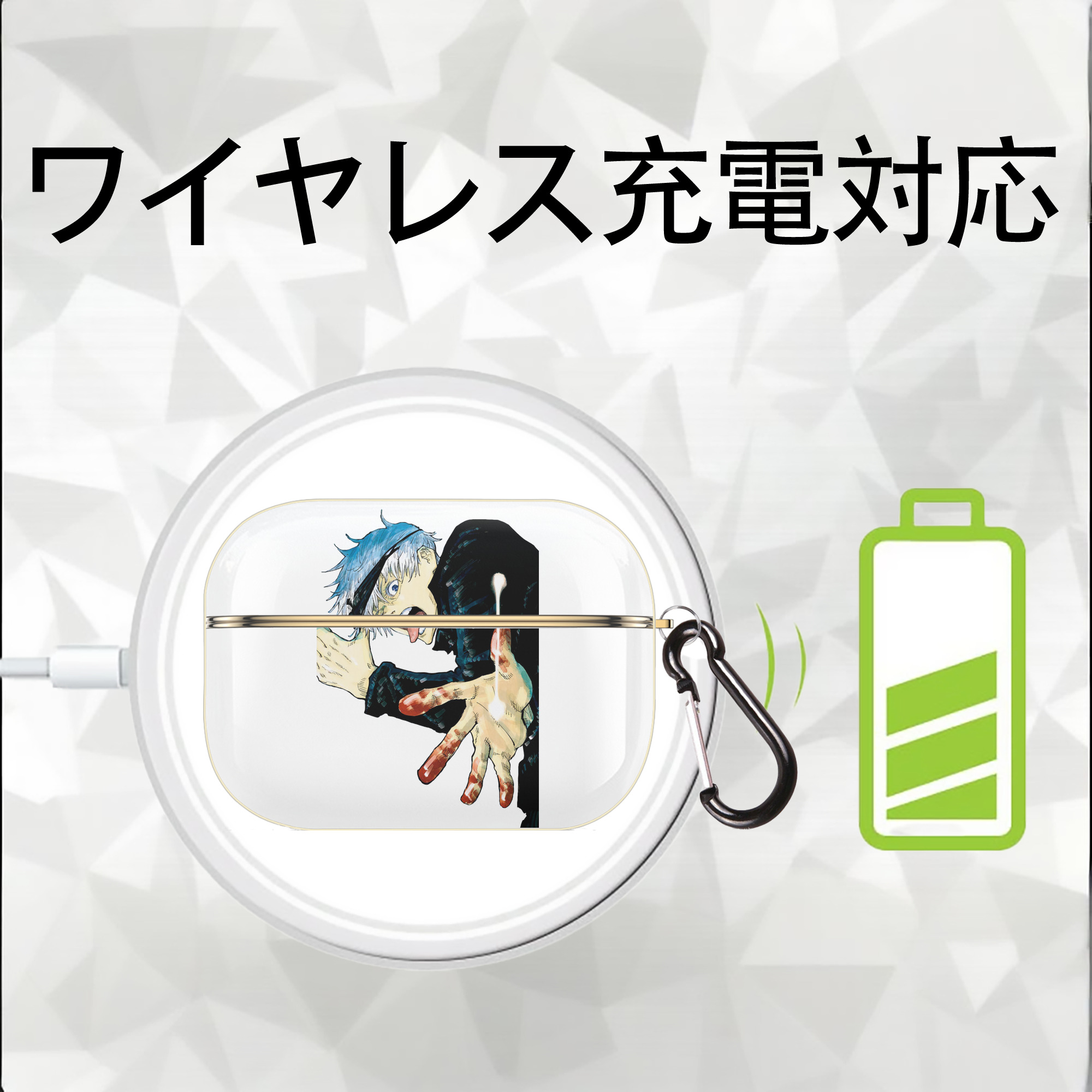 呪術廻戦 Jujutsu Kaisen 【AirPods Pro用】ハードシェル保護ケース｜耐衝撃・防指紋・カラビナ付き商品仕様